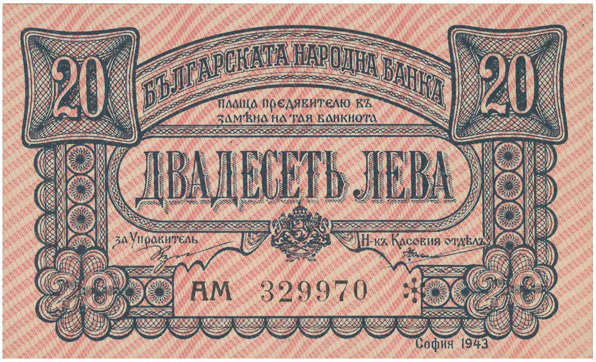 Lot 6811 - BULGARIANOCCUPATION  -  A. Karamitsos Live Internet Auction 25, Part A
