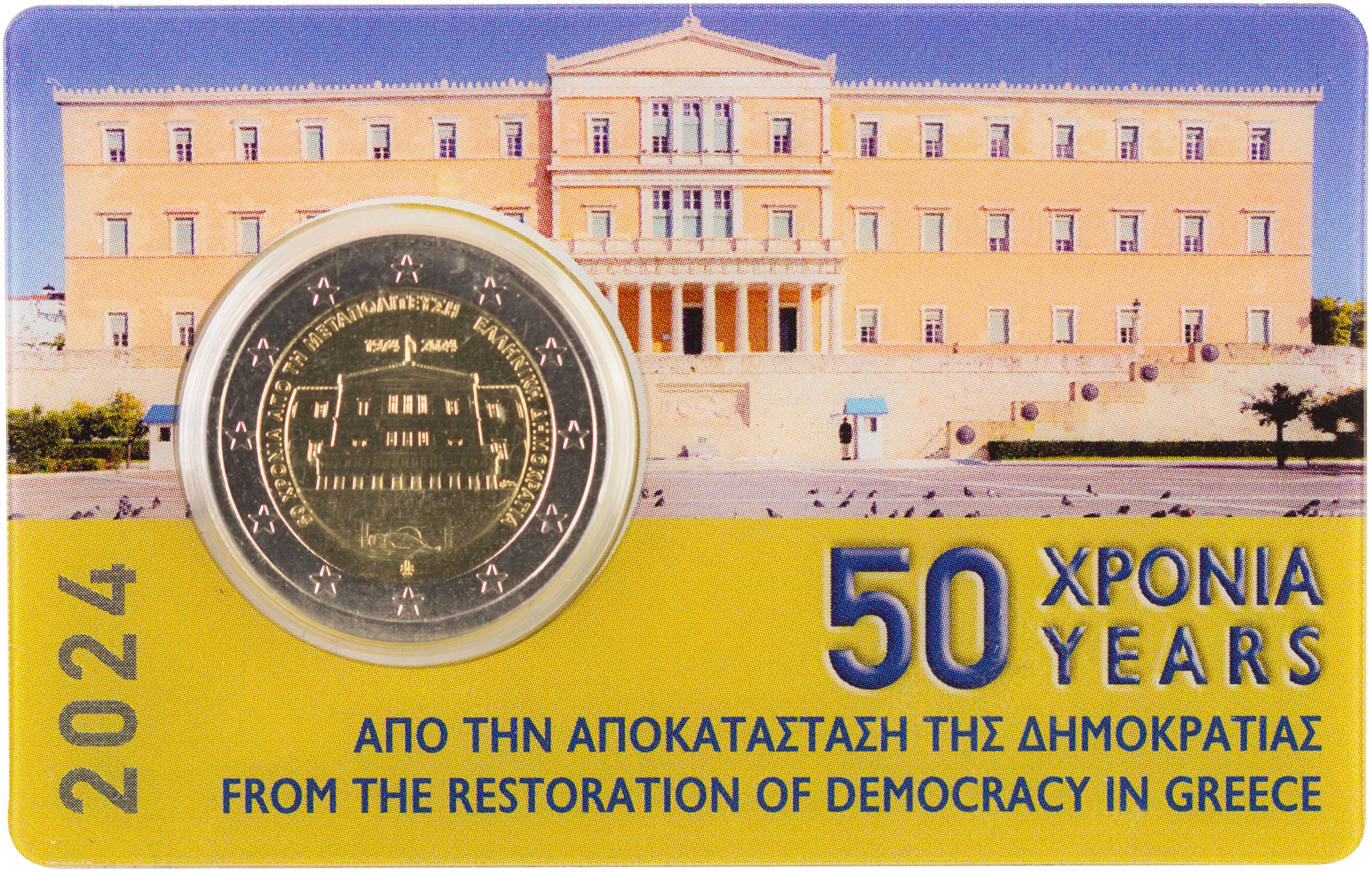 Lot 6514 - THIRDREPUBLIC (EURO) - A. Karamitsos Live Internet Auction 25, Part A Lot 6514 - THIRDREPUBLIC (EURO) - A. Karamitsos Live Internet Auction 25, Part A
