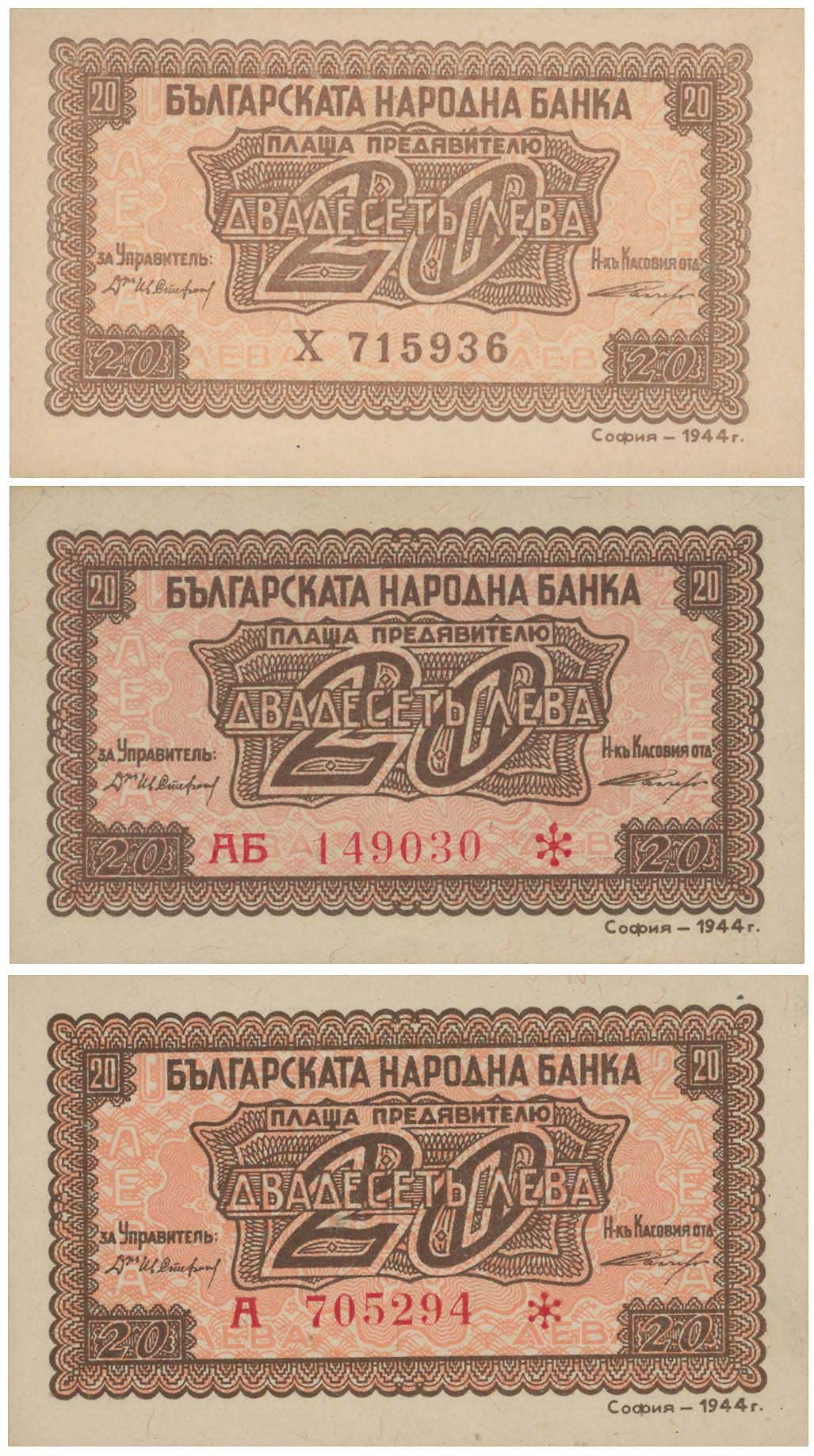 Lot 7849 - BANKNOTESOF EUROPEAN COUNTRIES  -  A. Karamitsos Live Internet Auction 25, Part B