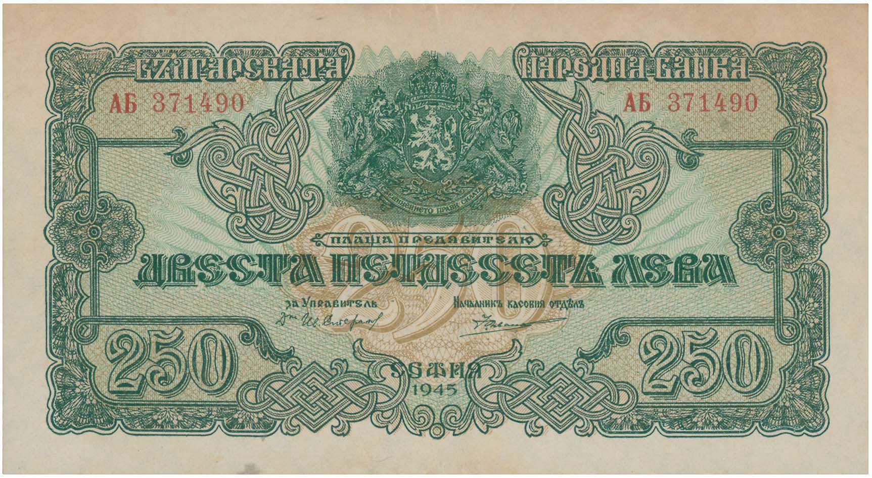 Lot 7851 - BANKNOTESOF EUROPEAN COUNTRIES  -  A. Karamitsos Live Internet Auction 25, Part B
