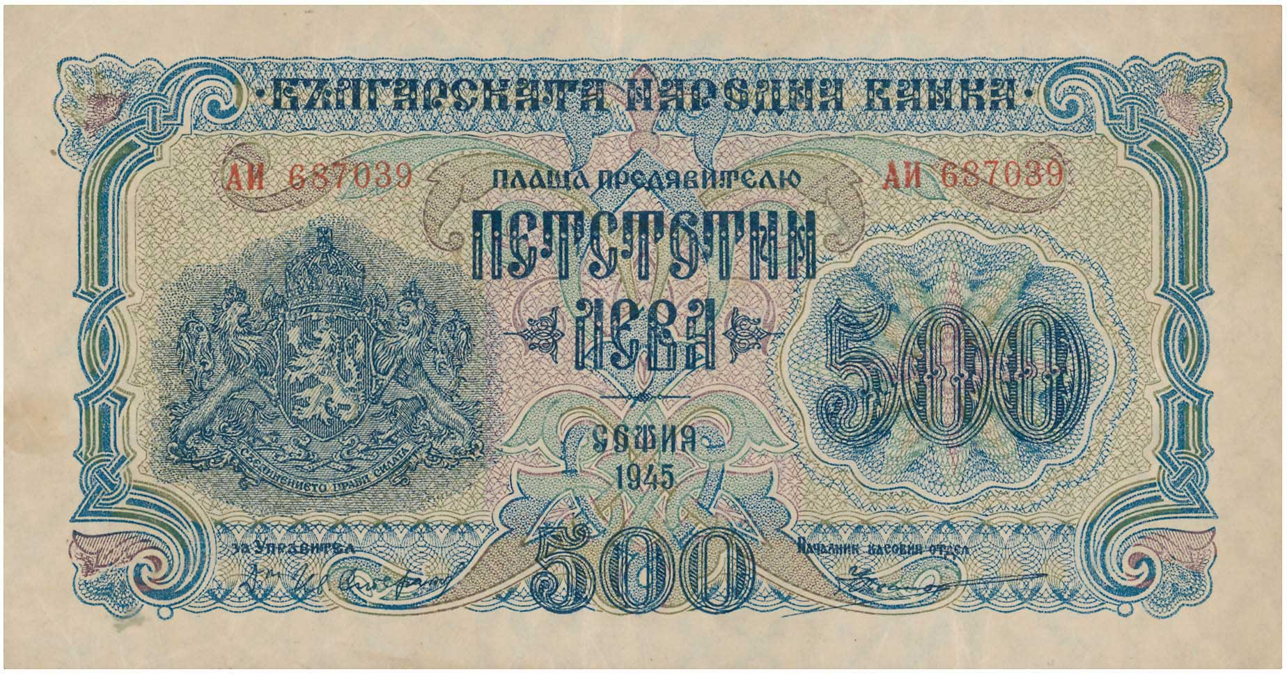 Lot 7852 - BANKNOTESOF EUROPEAN COUNTRIES  -  A. Karamitsos Live Internet Auction 25, Part B