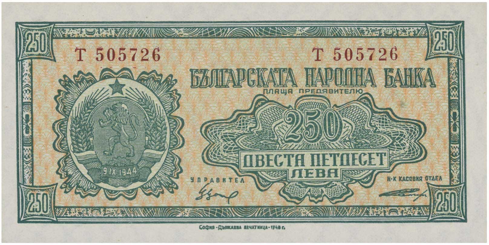 Lot 7856 - BANKNOTESOF EUROPEAN COUNTRIES  -  A. Karamitsos Live Internet Auction 25, Part B