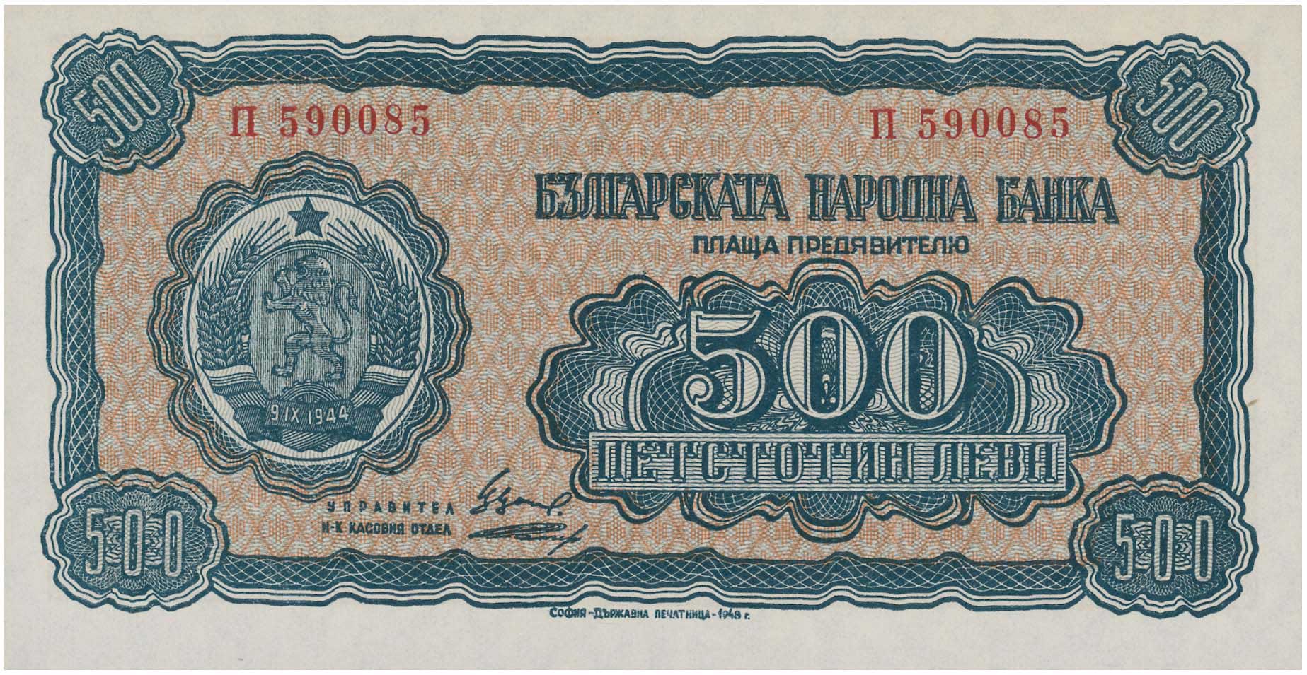 Lot 7857 - BANKNOTESOF EUROPEAN COUNTRIES  -  A. Karamitsos Live Internet Auction 25, Part B