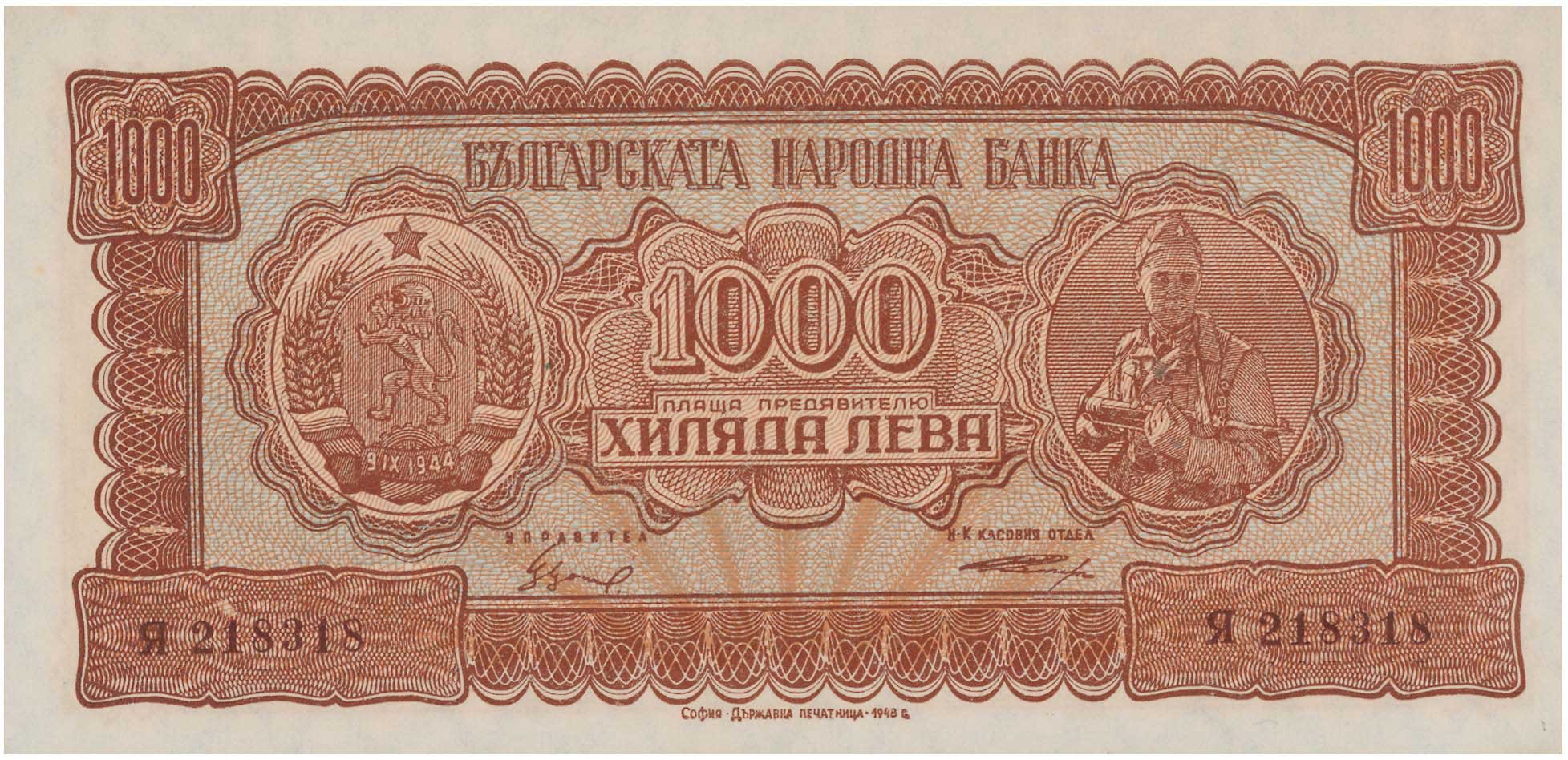 Lot 7858 - BANKNOTESOF EUROPEAN COUNTRIES  -  A. Karamitsos Live Internet Auction 25, Part B