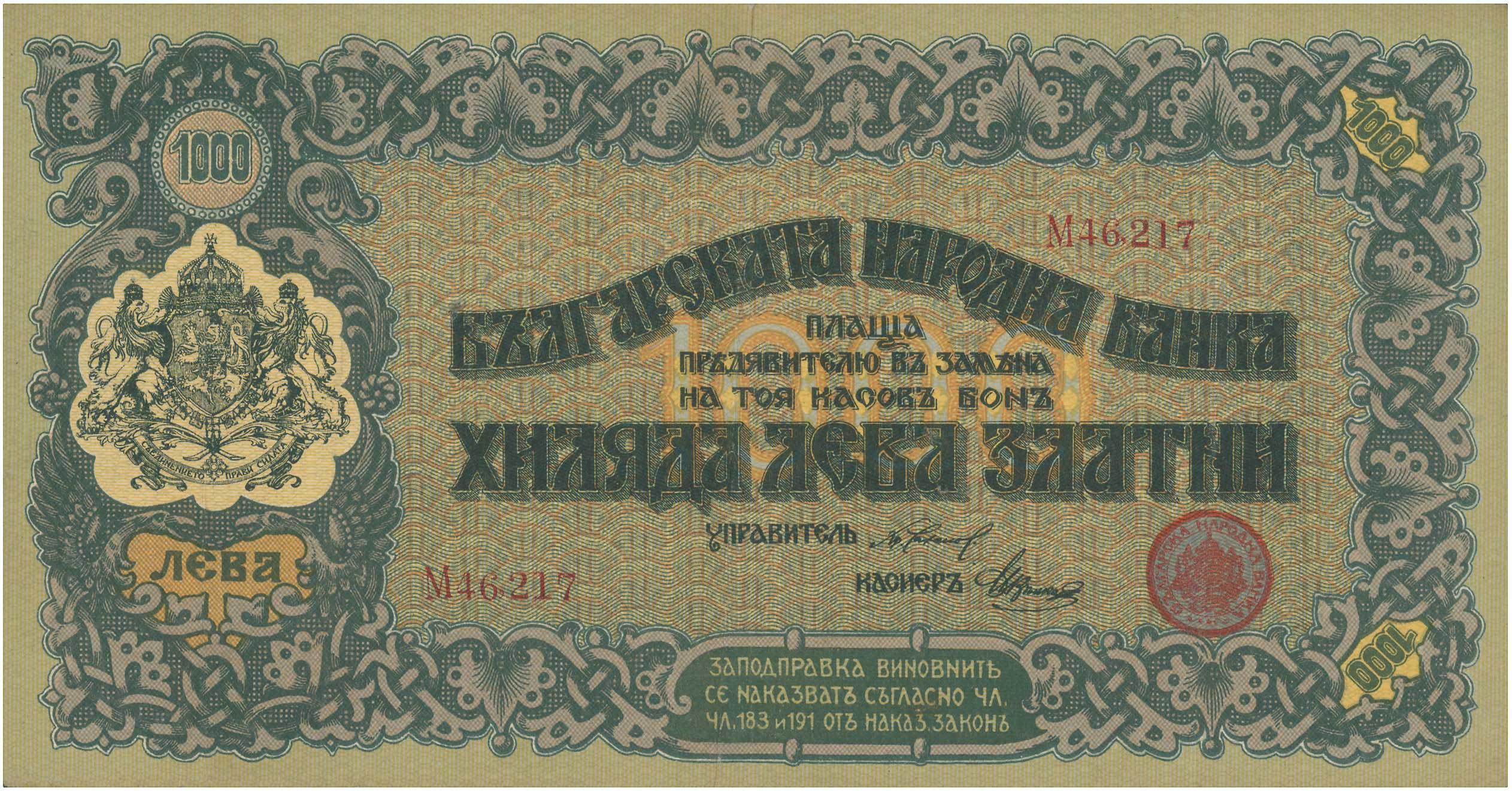 Lot 7839 - BANKNOTESOF EUROPEAN COUNTRIES  -  A. Karamitsos Live Internet Auction 25, Part B