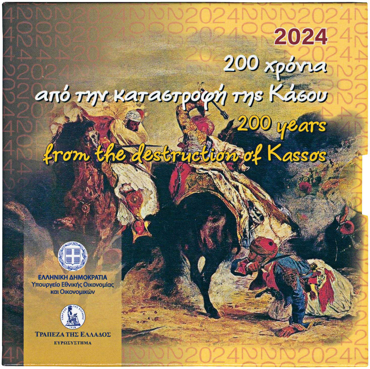 Lot 6516 - THIRDREPUBLIC (EURO) - A. Karamitsos Live Internet Auction 25, Part A Lot 6516 - THIRDREPUBLIC (EURO) - A. Karamitsos Live Internet Auction 25, Part A