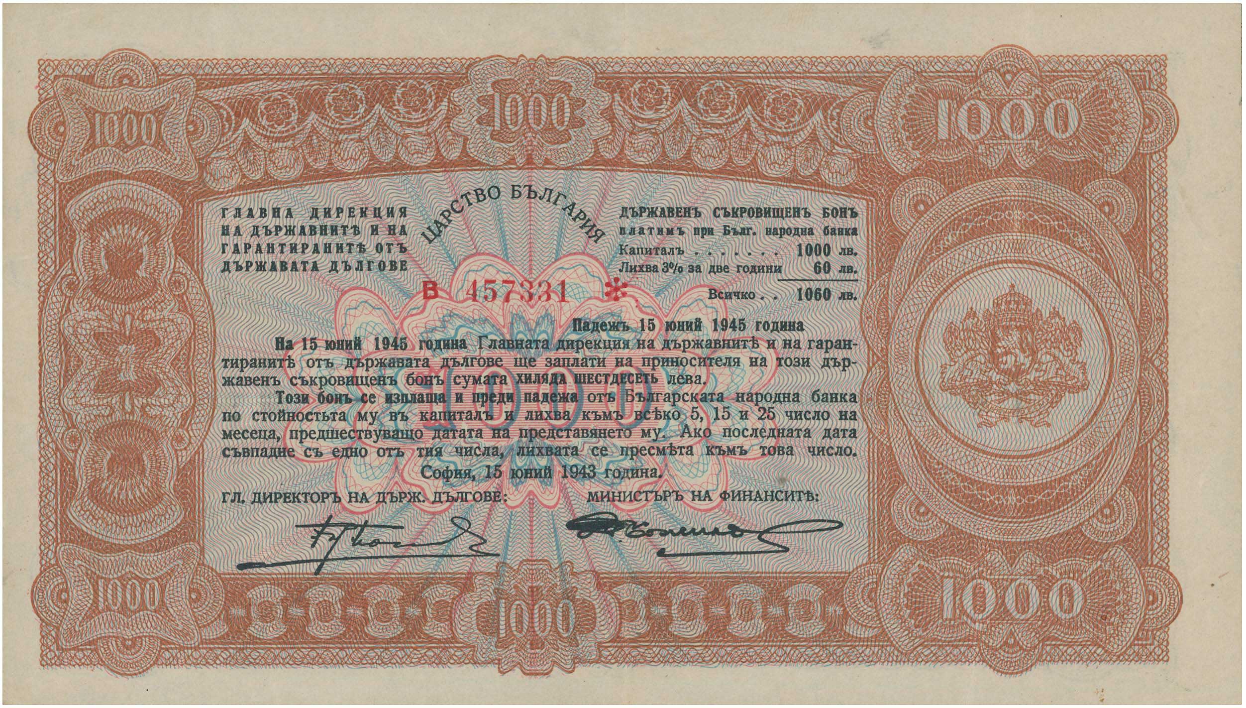 Lot 6813 - BULGARIANOCCUPATION  -  A. Karamitsos Live Internet Auction 25, Part A