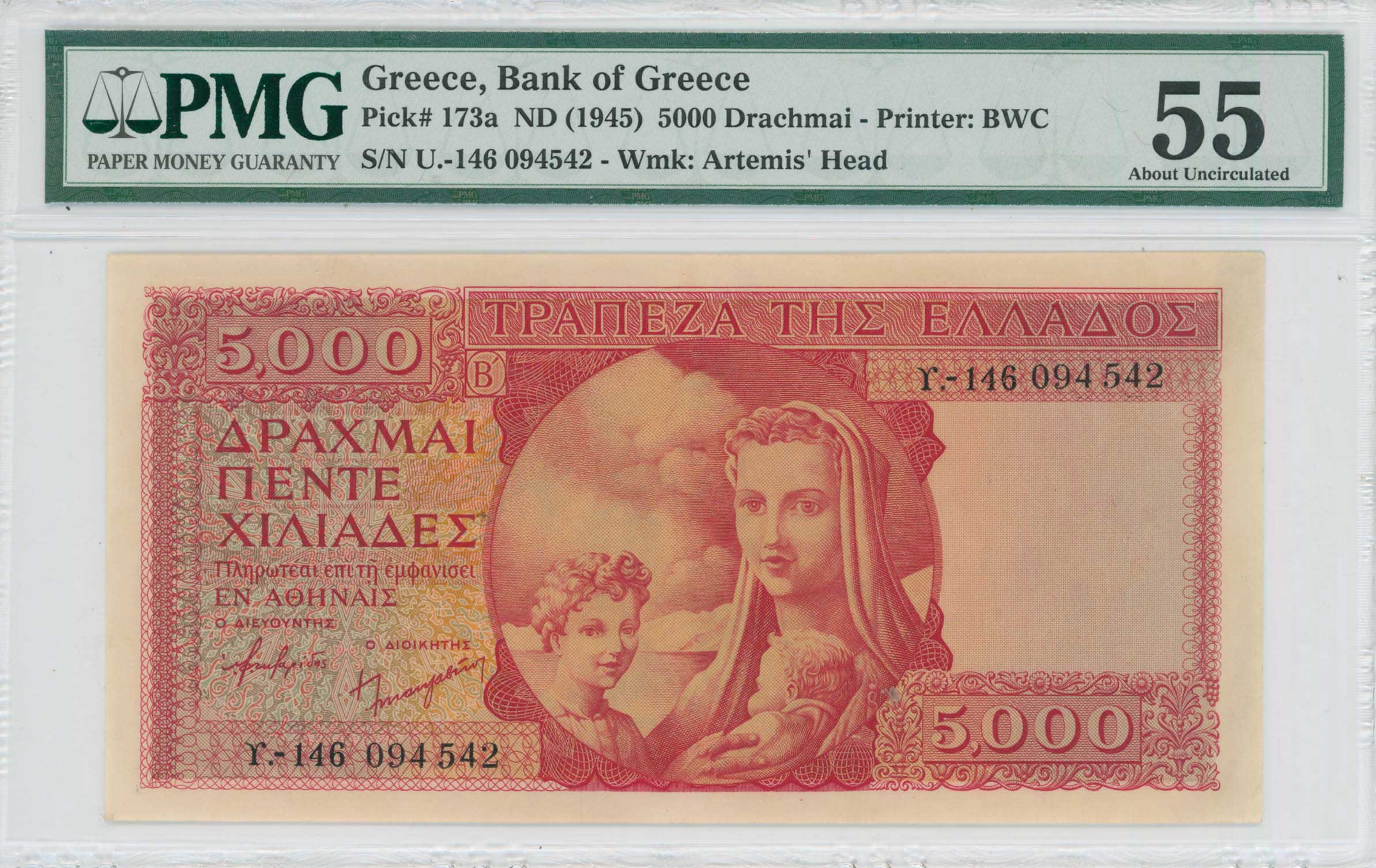 Lot 6724 - BANKOF GREECE AFTER WWII  -  A. Karamitsos Live Internet Auction 25, Part A