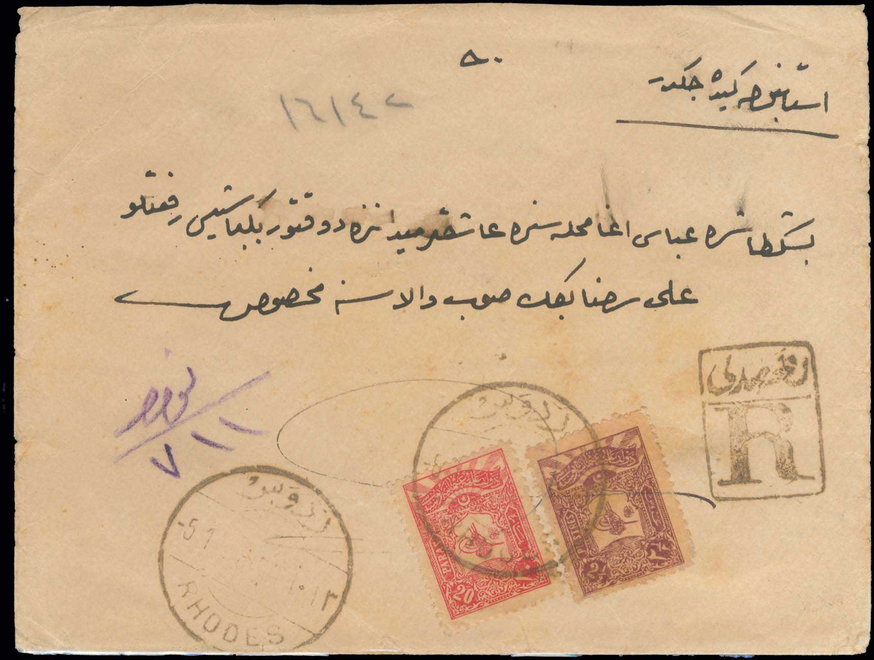 Lot 799 - - TurkishPost Office - A. Karamitsos Postal & Live Internet Auction 756 Lot 799 - - TurkishPost Office - A. Karamitsos Postal & Live Internet Auction 756