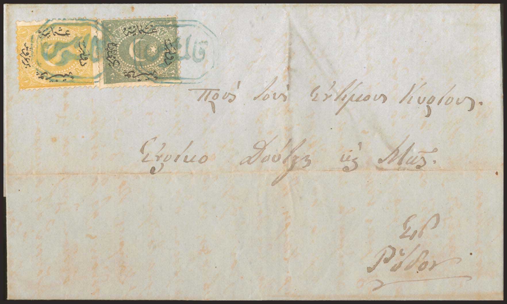 Lot 787 - - TurkishPost Office - A. Karamitsos Postal & Live Internet Auction 756 Lot 787 - - TurkishPost Office - A. Karamitsos Postal & Live Internet Auction 756
