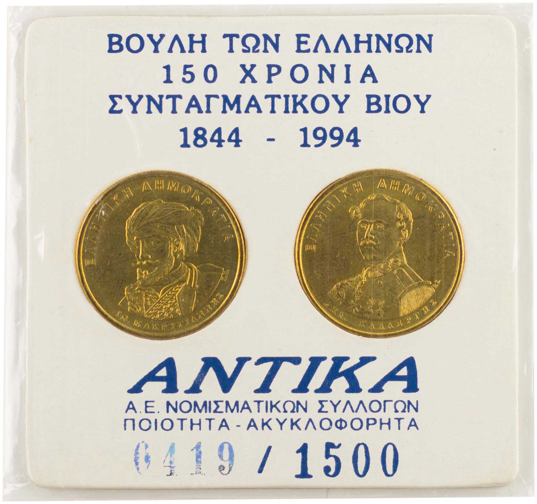 Lot 6382 - THIRDREPUBLIC (DRACHMA) - A. Karamitsos Live Internet Auction 25, Part A Lot 6382 - THIRDREPUBLIC (DRACHMA) - A. Karamitsos Live Internet Auction 25, Part A