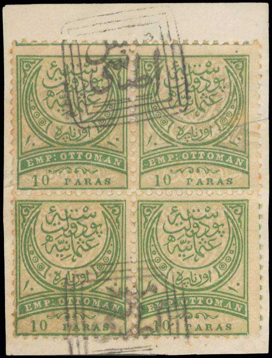 Lot 789 - - TurkishPost Office - A. Karamitsos Postal & Live Internet Auction 756 Lot 789 - - TurkishPost Office - A. Karamitsos Postal & Live Internet Auction 756