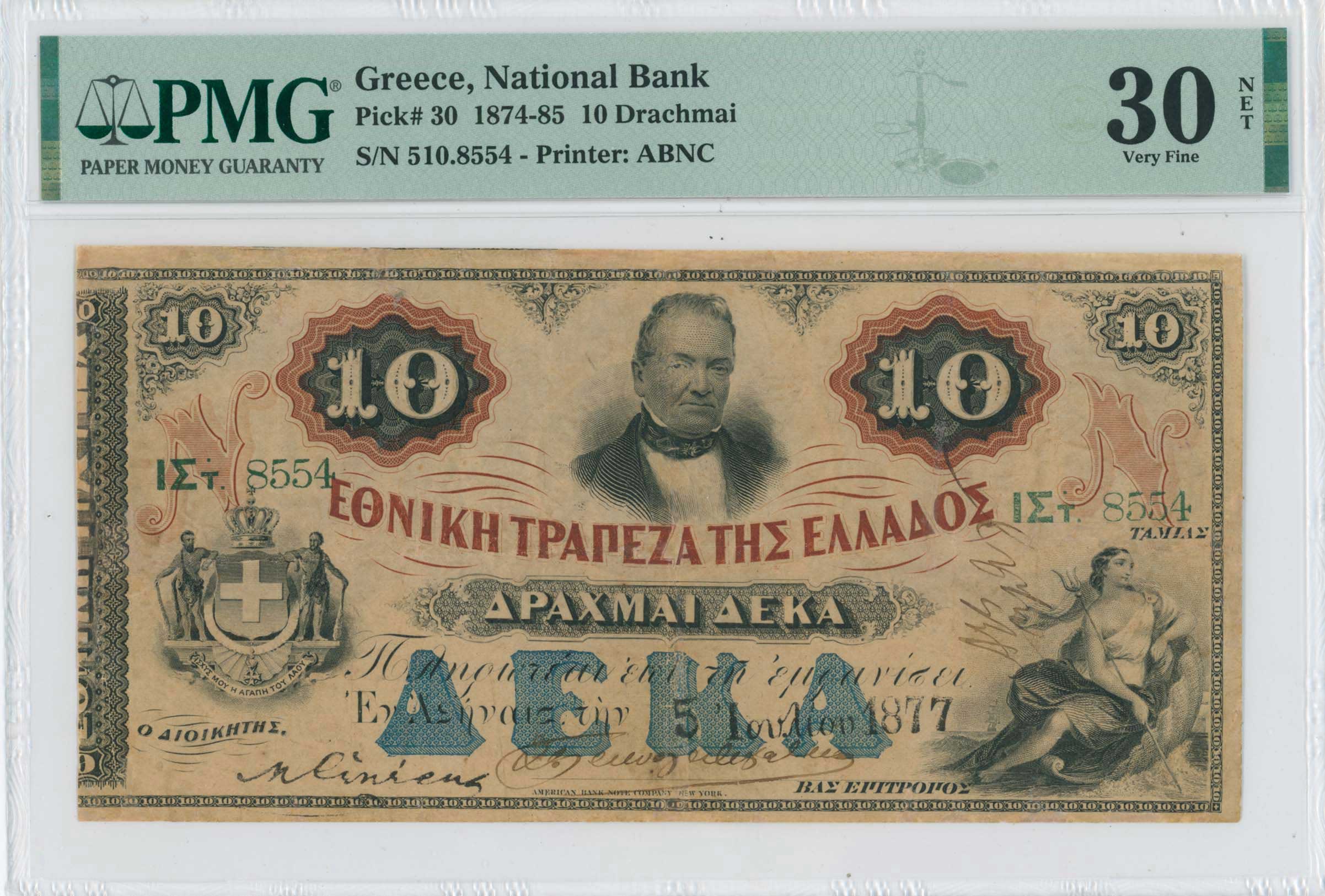 Lot 6628 - NATIONALBANK OF GREECE  -  A. Karamitsos Live Internet Auction 25, Part A