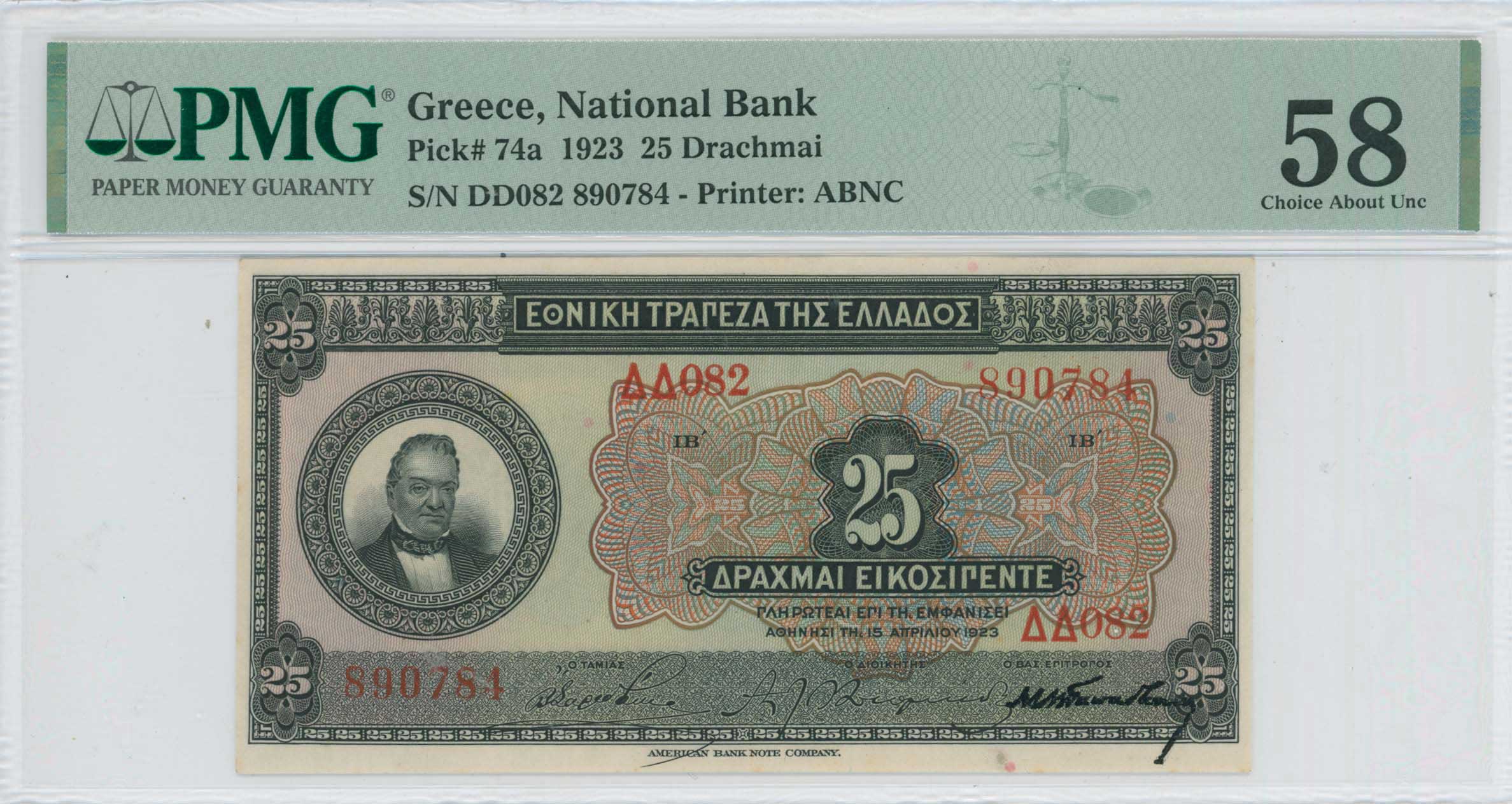 Lot 6636 - NATIONALBANK OF GREECE  -  A. Karamitsos Live Internet Auction 25, Part A
