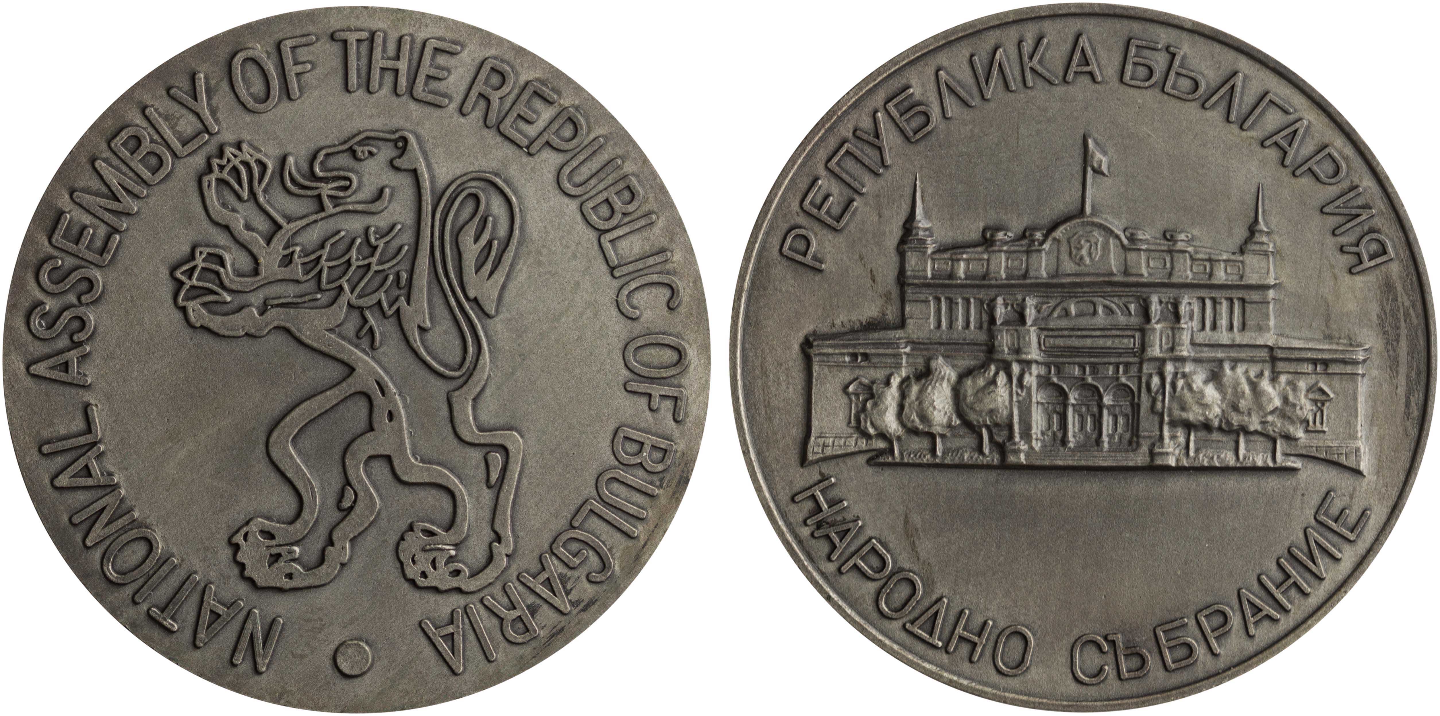Lot 8141 - FOREIGNMEDALS & DECORATIONS  -  A. Karamitsos Live Internet Auction 25, Part B