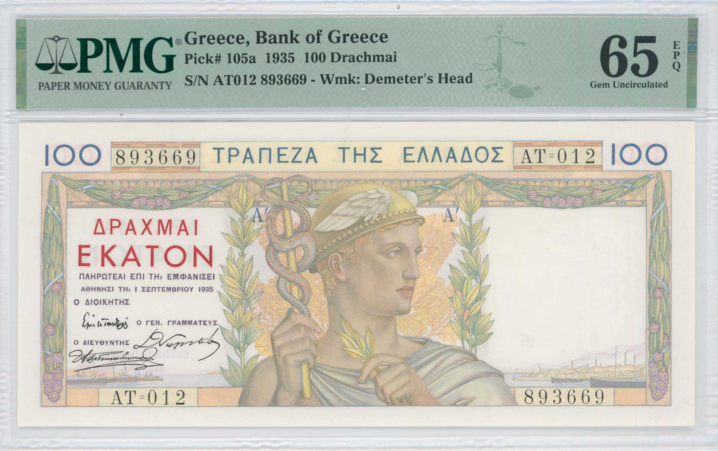 Lot 6659 - BANKOF GREECE UNTIL WWII - A. Karamitsos Live Internet Auction 25, Part A Lot 6659 - BANKOF GREECE UNTIL WWII - A. Karamitsos Live Internet Auction 25, Part A