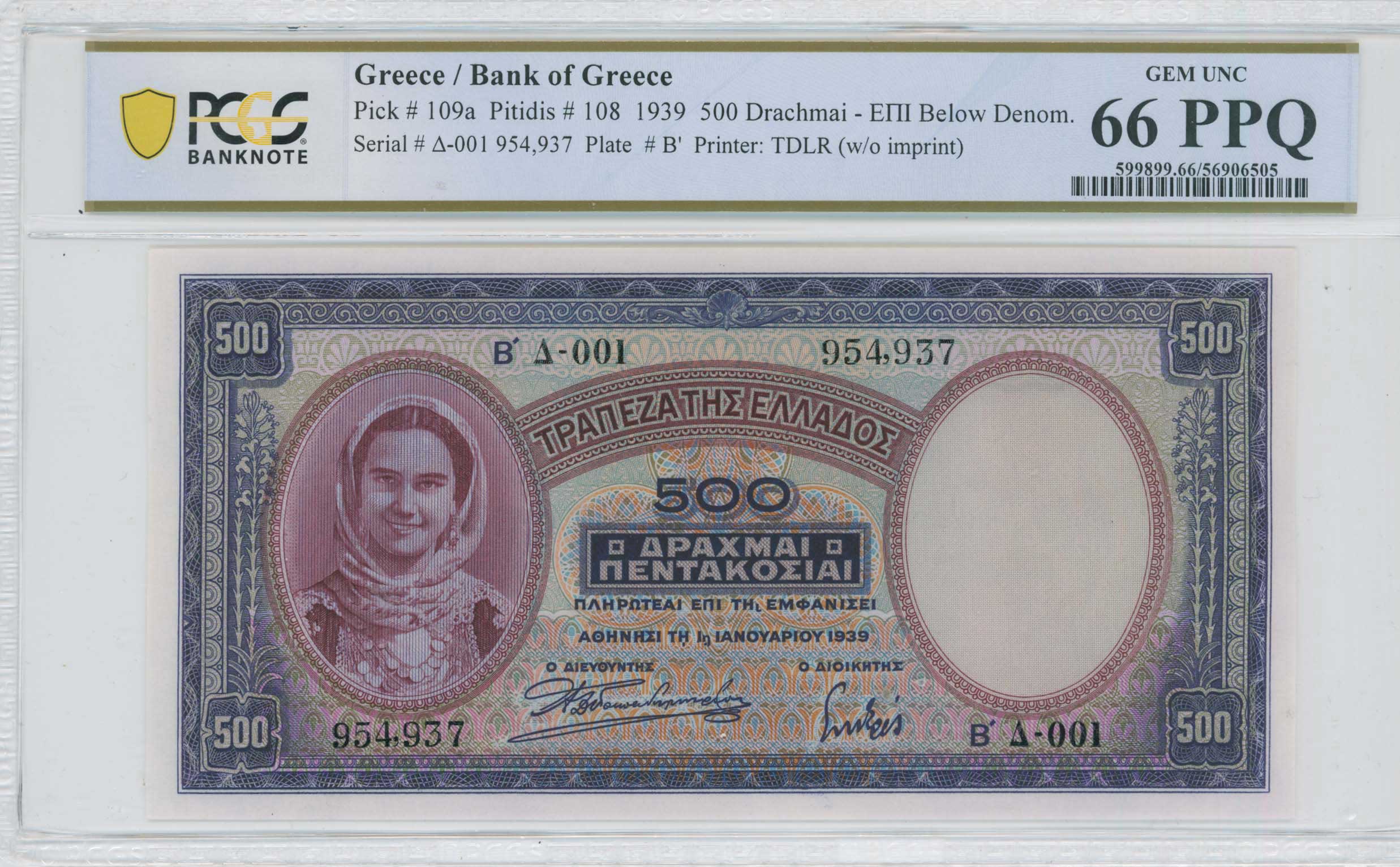 Lot 6664 - BANKOF GREECE UNTIL WWII - A. Karamitsos Live Internet Auction 25, Part A Lot 6664 - BANKOF GREECE UNTIL WWII - A. Karamitsos Live Internet Auction 25, Part A