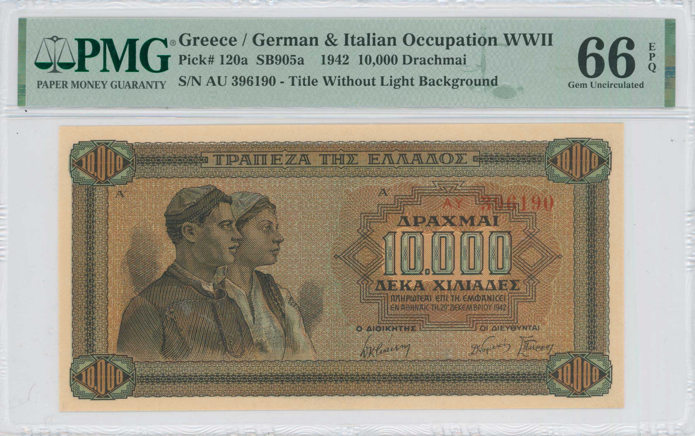Lot 6698 - WWIIISSUES  -  A. Karamitsos Live Internet Auction 25, Part A