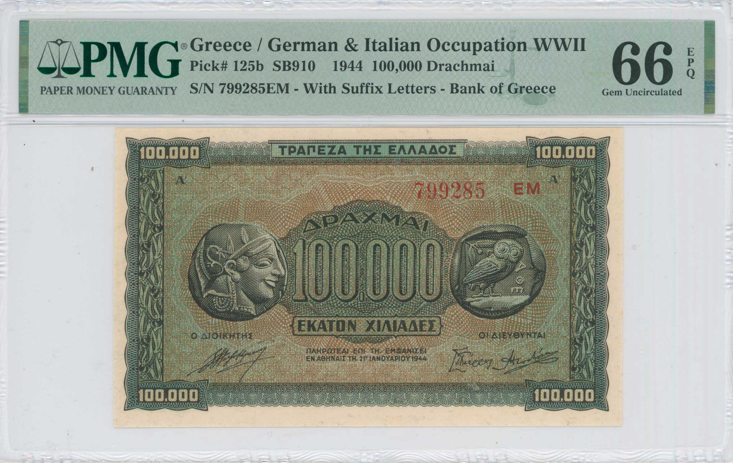 Lot 6702 - WWIIISSUES  -  A. Karamitsos Live Internet Auction 25, Part A
