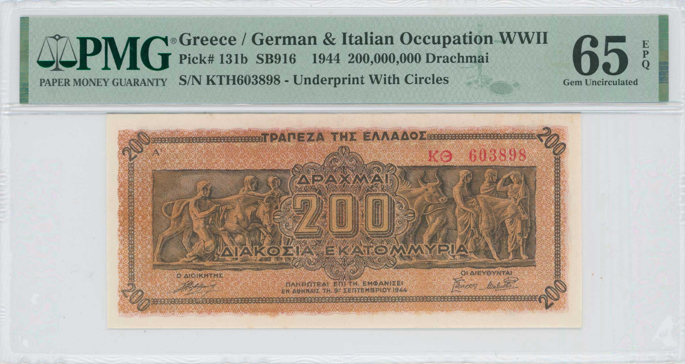Lot 6709 - WWIIISSUES  -  A. Karamitsos Live Internet Auction 25, Part A