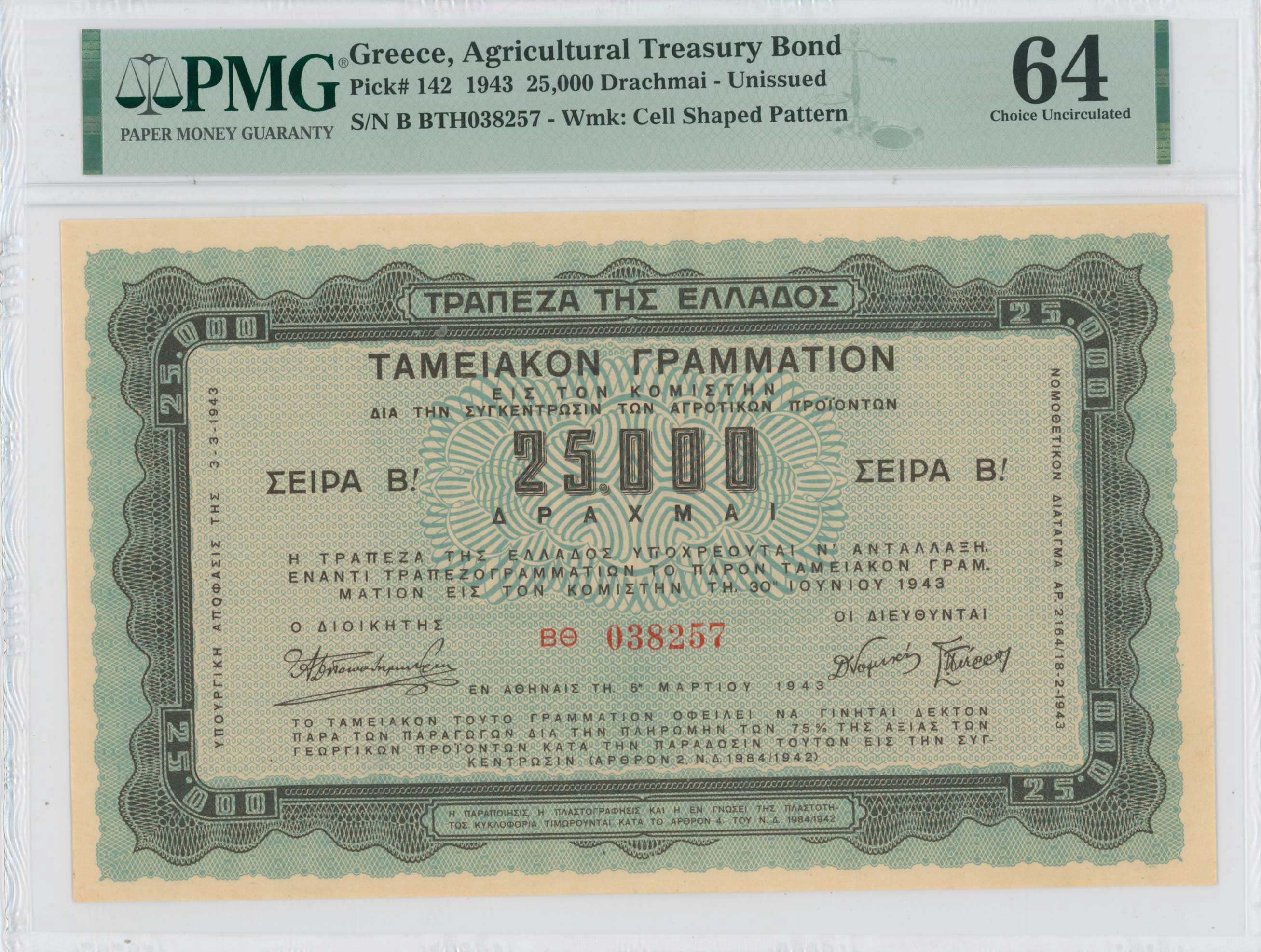 Lot 6785 - SPECIALAND LOCAL ISSUES AROUND WWII - A. Karamitsos Live Internet Auction 25, Part A Lot 6785 - SPECIALAND LOCAL ISSUES AROUND WWII - A. Karamitsos Live Internet Auction 25, Part A