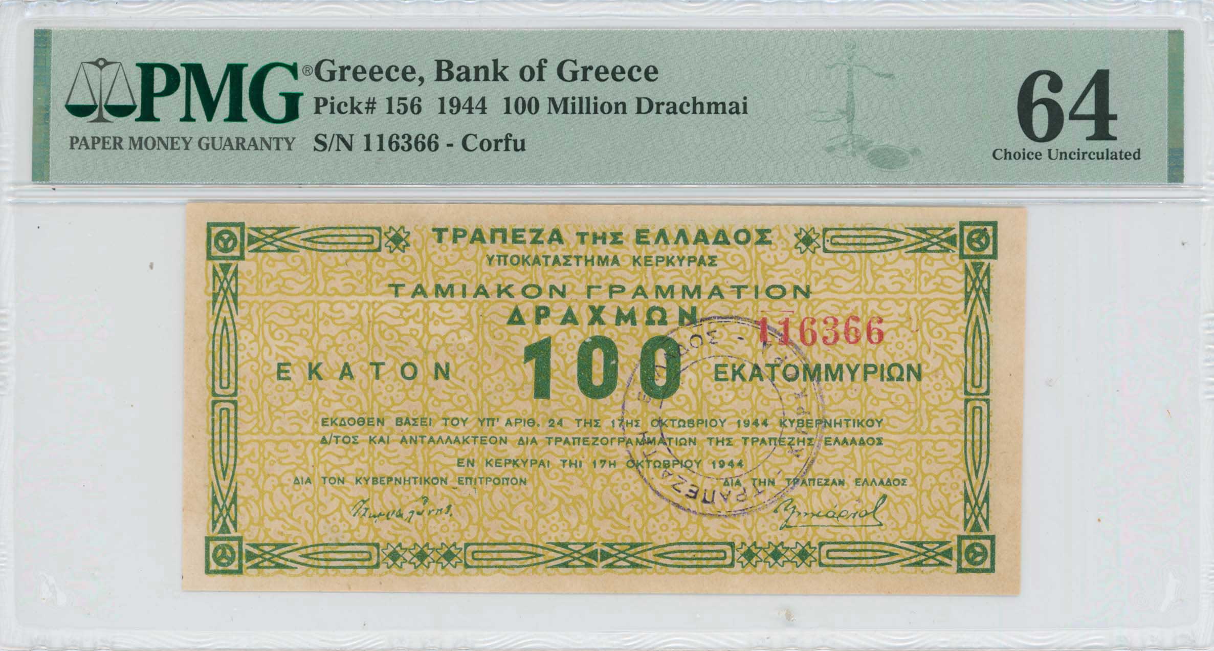 Lot 6792 - SPECIALAND LOCAL ISSUES AROUND WWII - A. Karamitsos Live Internet Auction 25, Part A Lot 6792 - SPECIALAND LOCAL ISSUES AROUND WWII - A. Karamitsos Live Internet Auction 25, Part A
