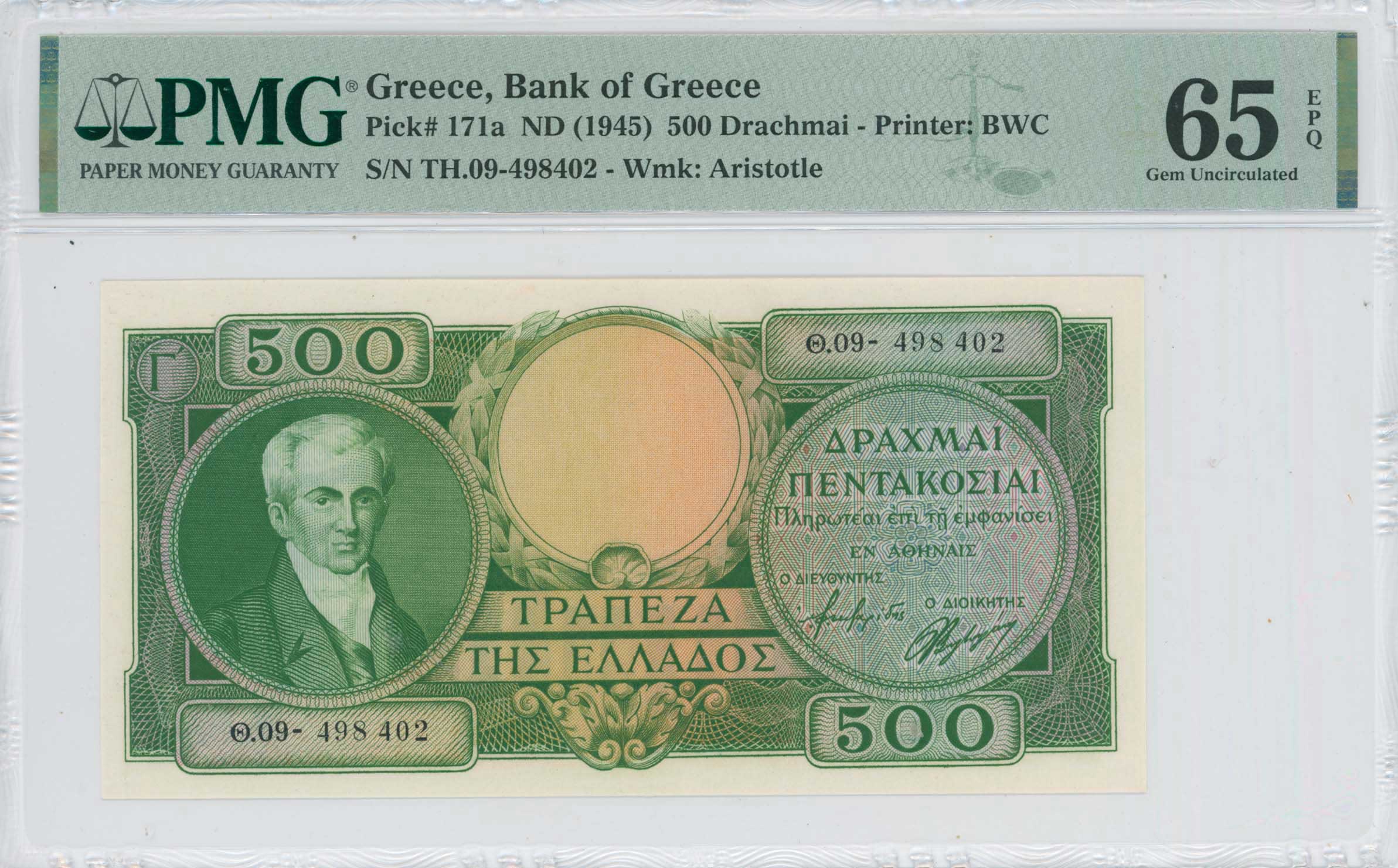 Lot 6723 - BANKOF GREECE AFTER WWII  -  A. Karamitsos Live Internet Auction 25, Part A