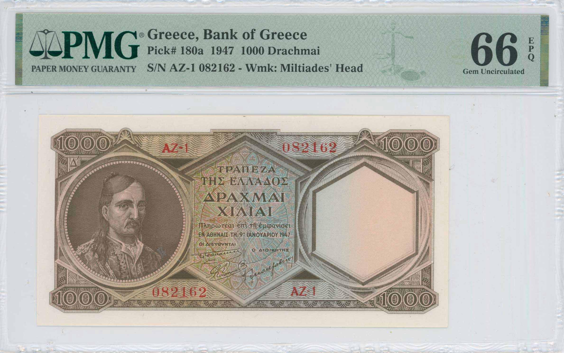 Lot 6732 - BANKOF GREECE AFTER WWII  -  A. Karamitsos Live Internet Auction 25, Part A