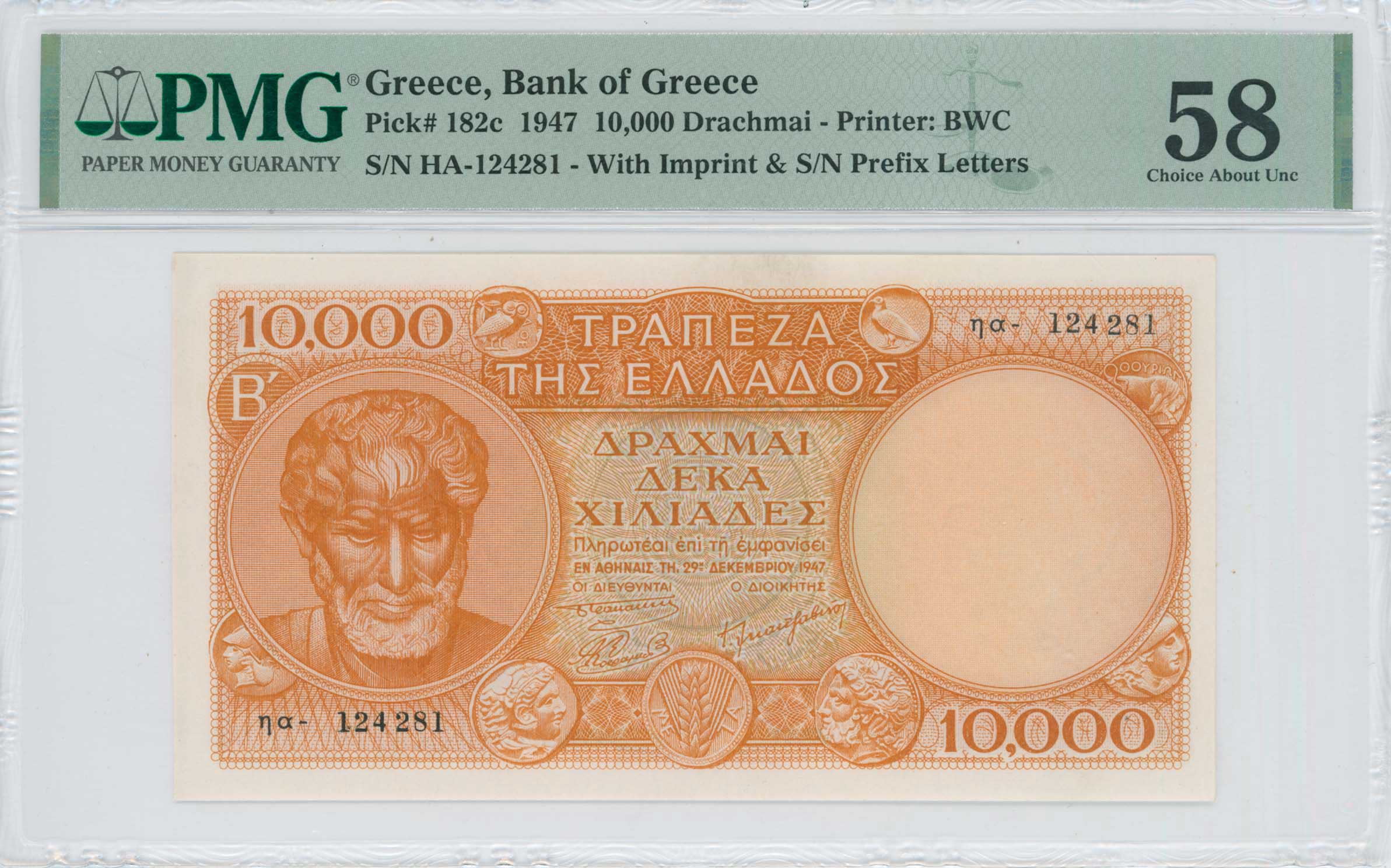Lot 6733 - BANKOF GREECE AFTER WWII  -  A. Karamitsos Live Internet Auction 25, Part A