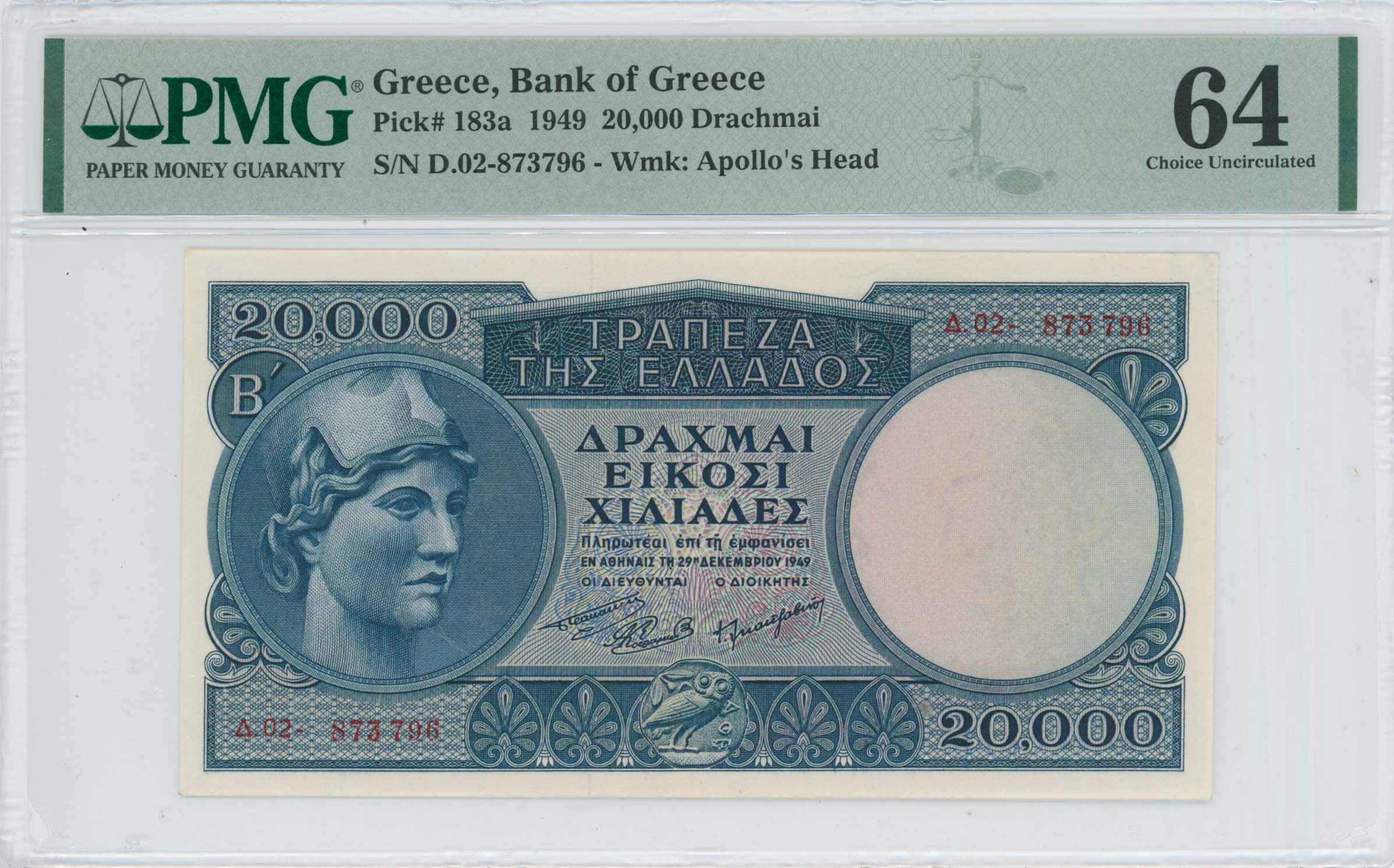 Lot 6734 - BANKOF GREECE AFTER WWII  -  A. Karamitsos Live Internet Auction 25, Part A