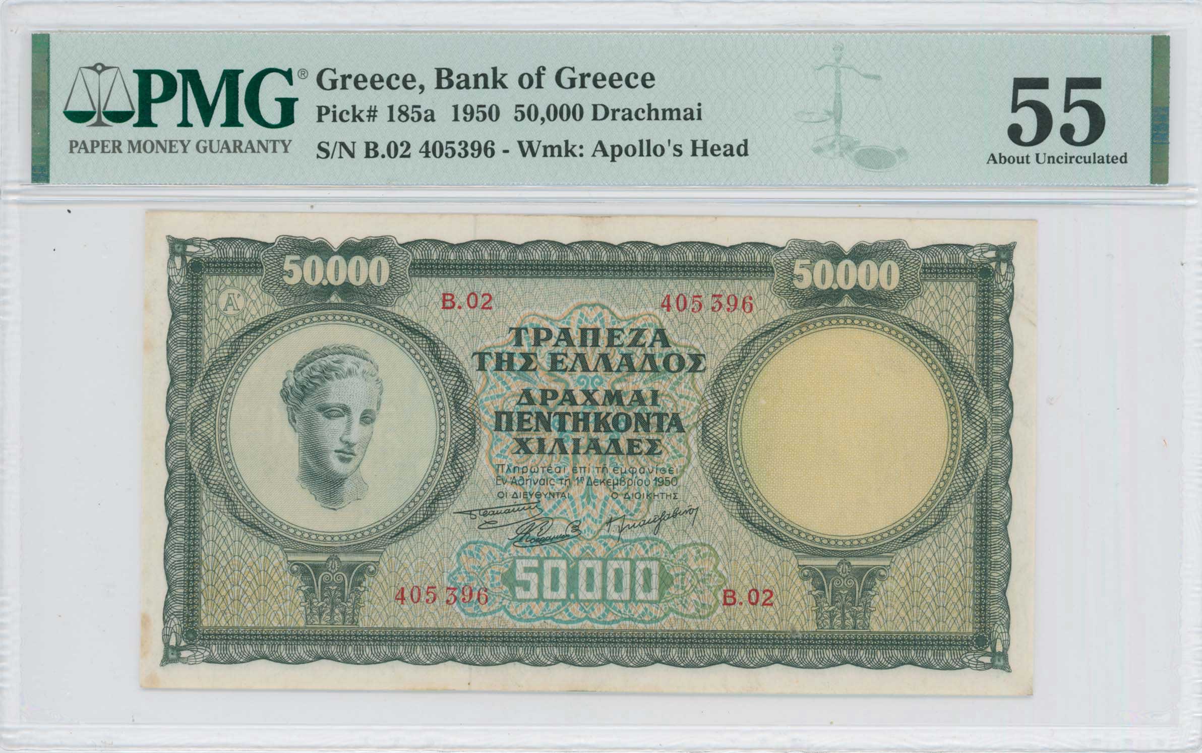 Lot 6737 - BANKOF GREECE AFTER WWII  -  A. Karamitsos Live Internet Auction 25, Part A