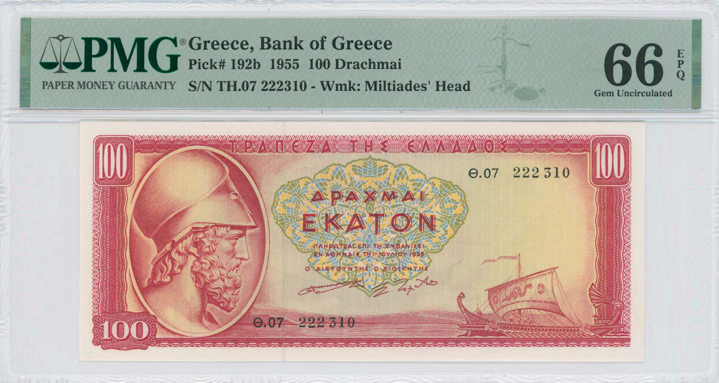 Lot 6746 - BANKOF GREECE AFTER WWII  -  A. Karamitsos Live Internet Auction 25, Part A