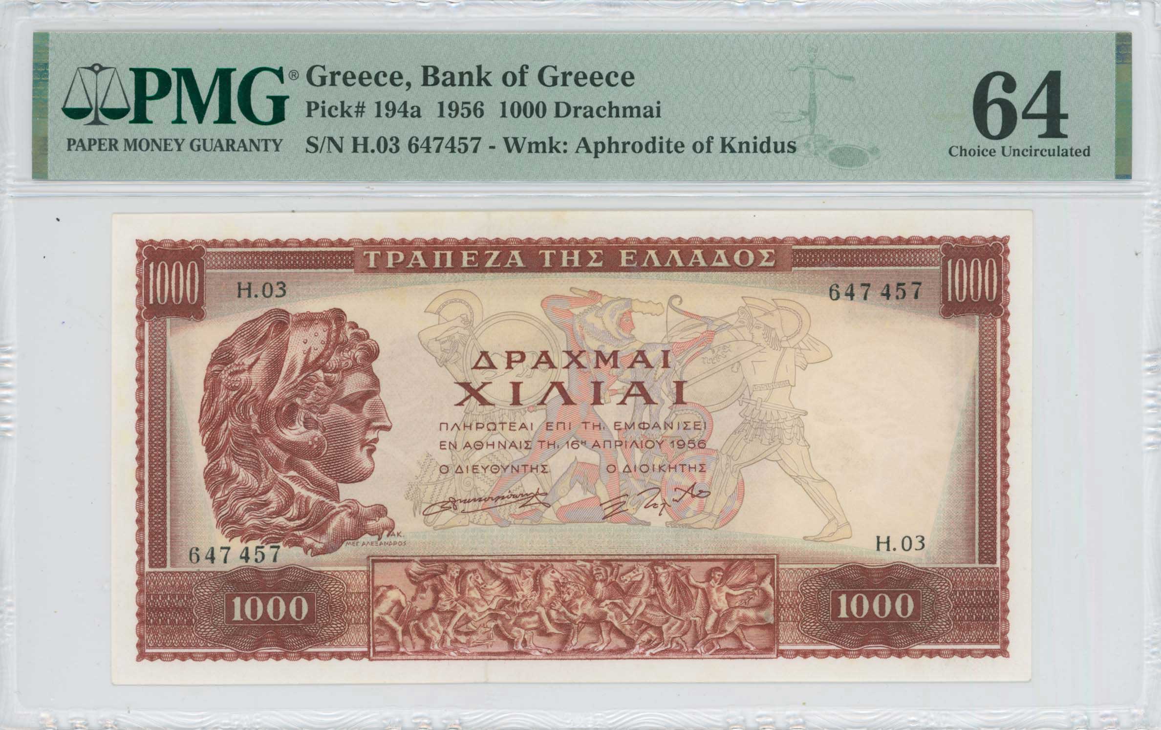 Lot 6750 - BANKOF GREECE AFTER WWII  -  A. Karamitsos Live Internet Auction 25, Part A