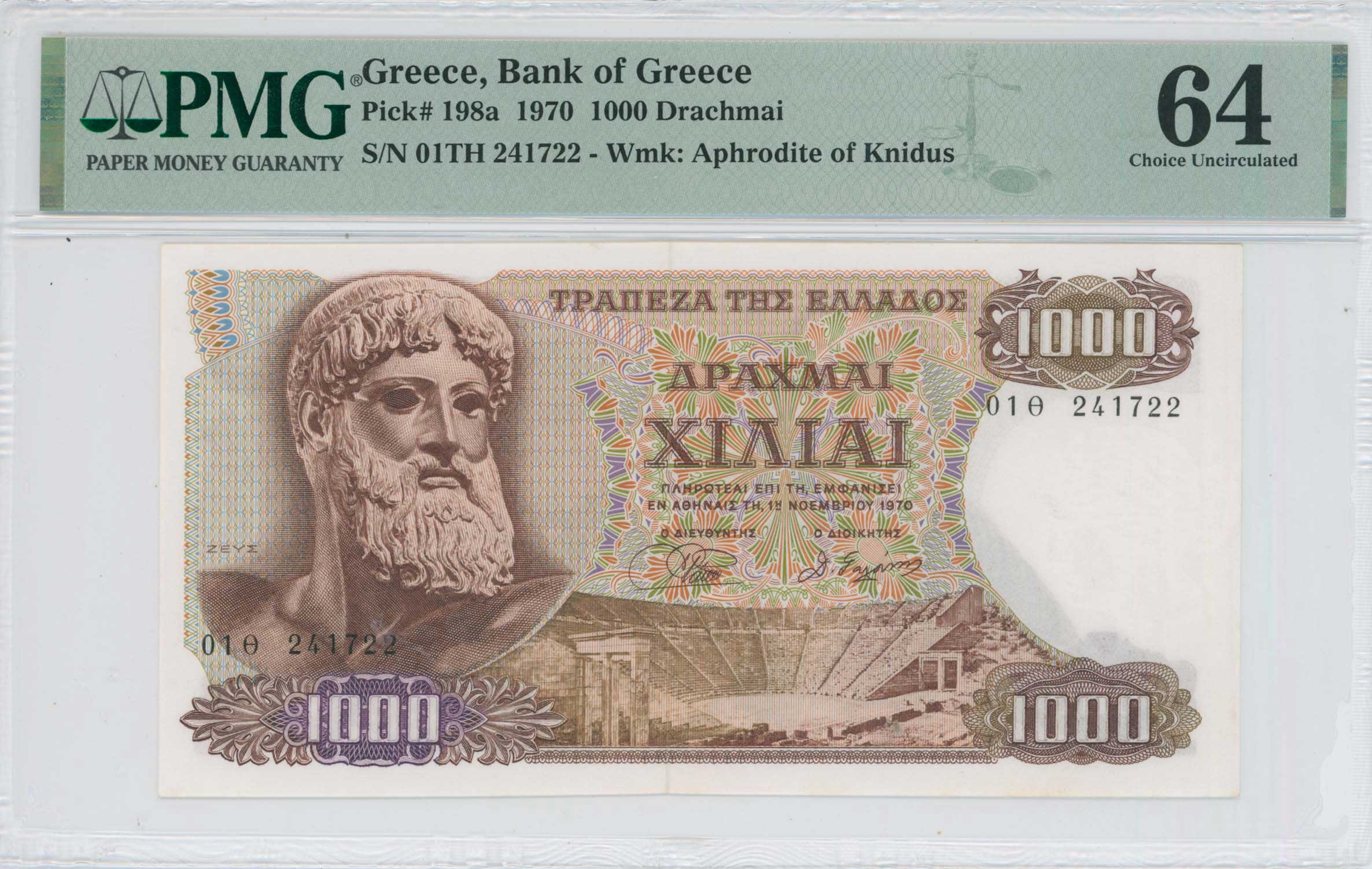 Lot 6756 - BANKOF GREECE AFTER WWII - A. Karamitsos Live Internet Auction 25, Part A Lot 6756 - BANKOF GREECE AFTER WWII - A. Karamitsos Live Internet Auction 25, Part A