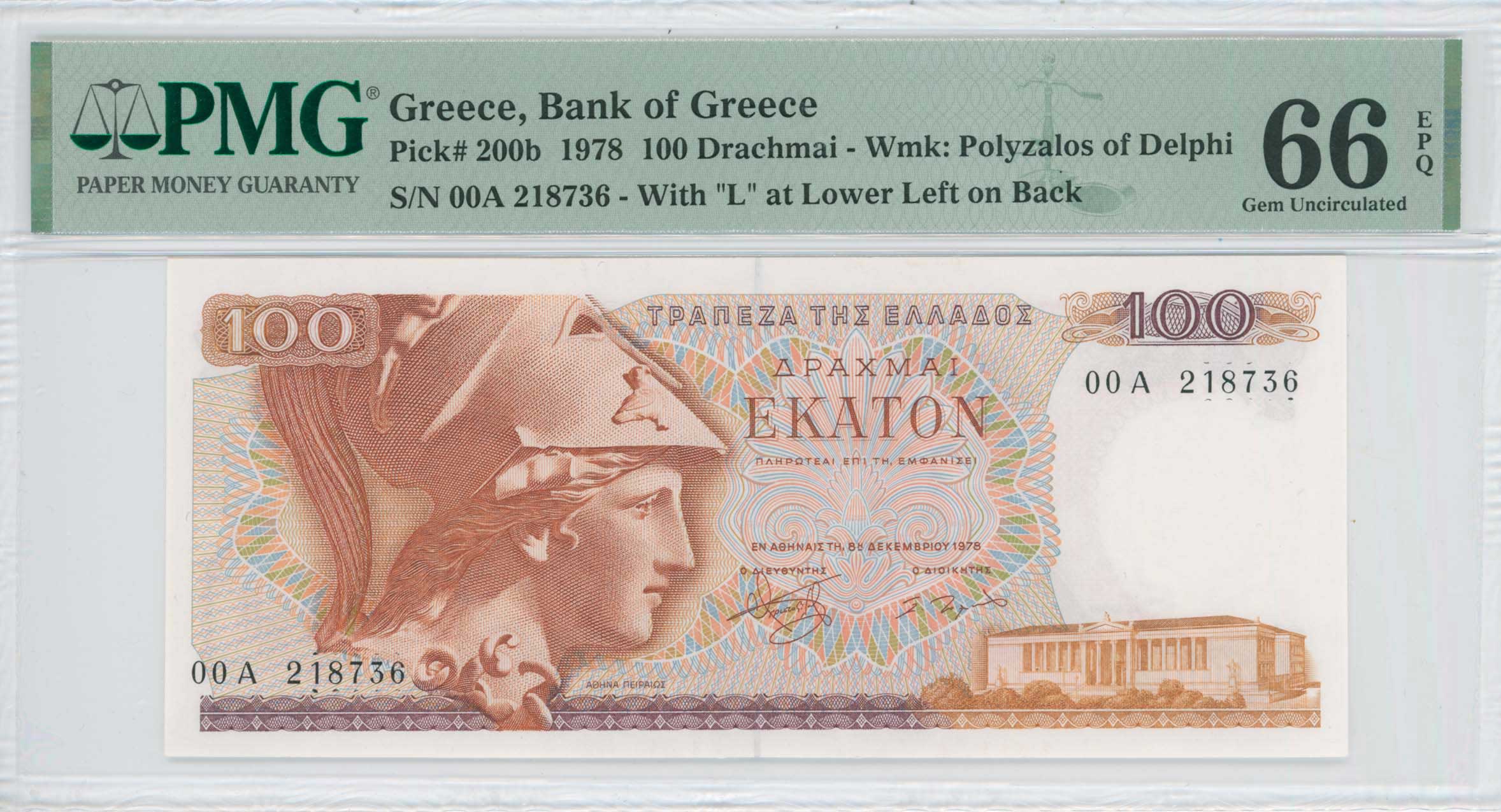 Lot 6763 - BANKOF GREECE AFTER WWII - A. Karamitsos Live Internet Auction 25, Part A Lot 6763 - BANKOF GREECE AFTER WWII - A. Karamitsos Live Internet Auction 25, Part A