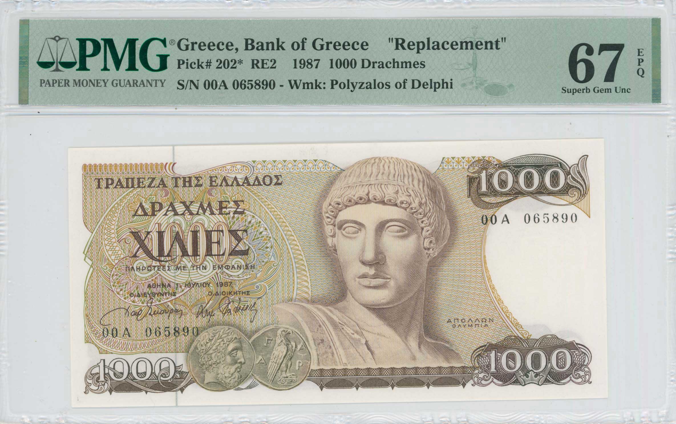 Lot 6767 - BANKOF GREECE AFTER WWII - A. Karamitsos Live Internet Auction 25, Part A Lot 6767 - BANKOF GREECE AFTER WWII - A. Karamitsos Live Internet Auction 25, Part A