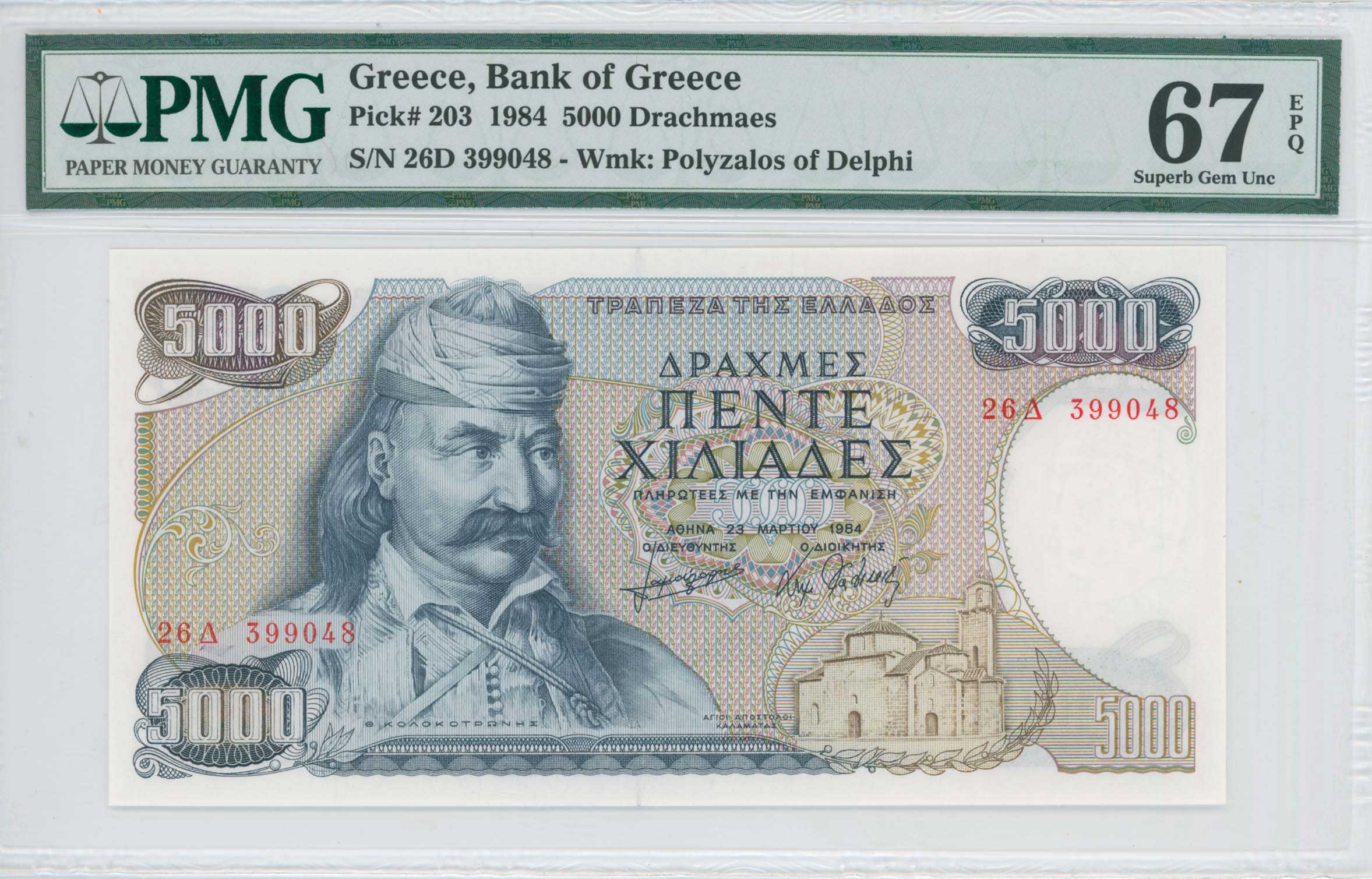 Lot 6765 - BANKOF GREECE AFTER WWII - A. Karamitsos Live Internet Auction 25, Part A Lot 6765 - BANKOF GREECE AFTER WWII - A. Karamitsos Live Internet Auction 25, Part A