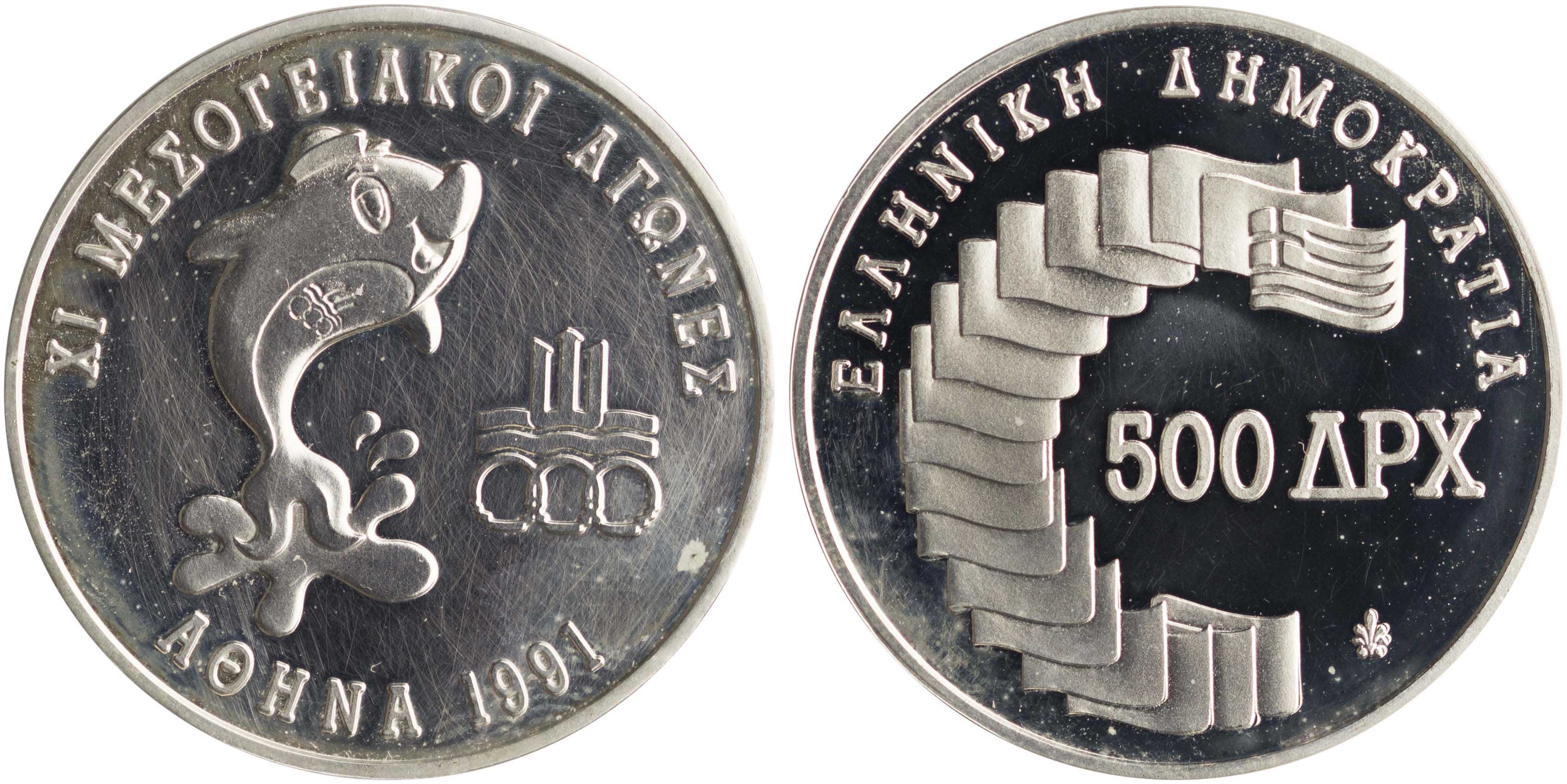 Lot 6372 - THIRDREPUBLIC (DRACHMA)  -  A. Karamitsos Live Internet Auction 25, Part A