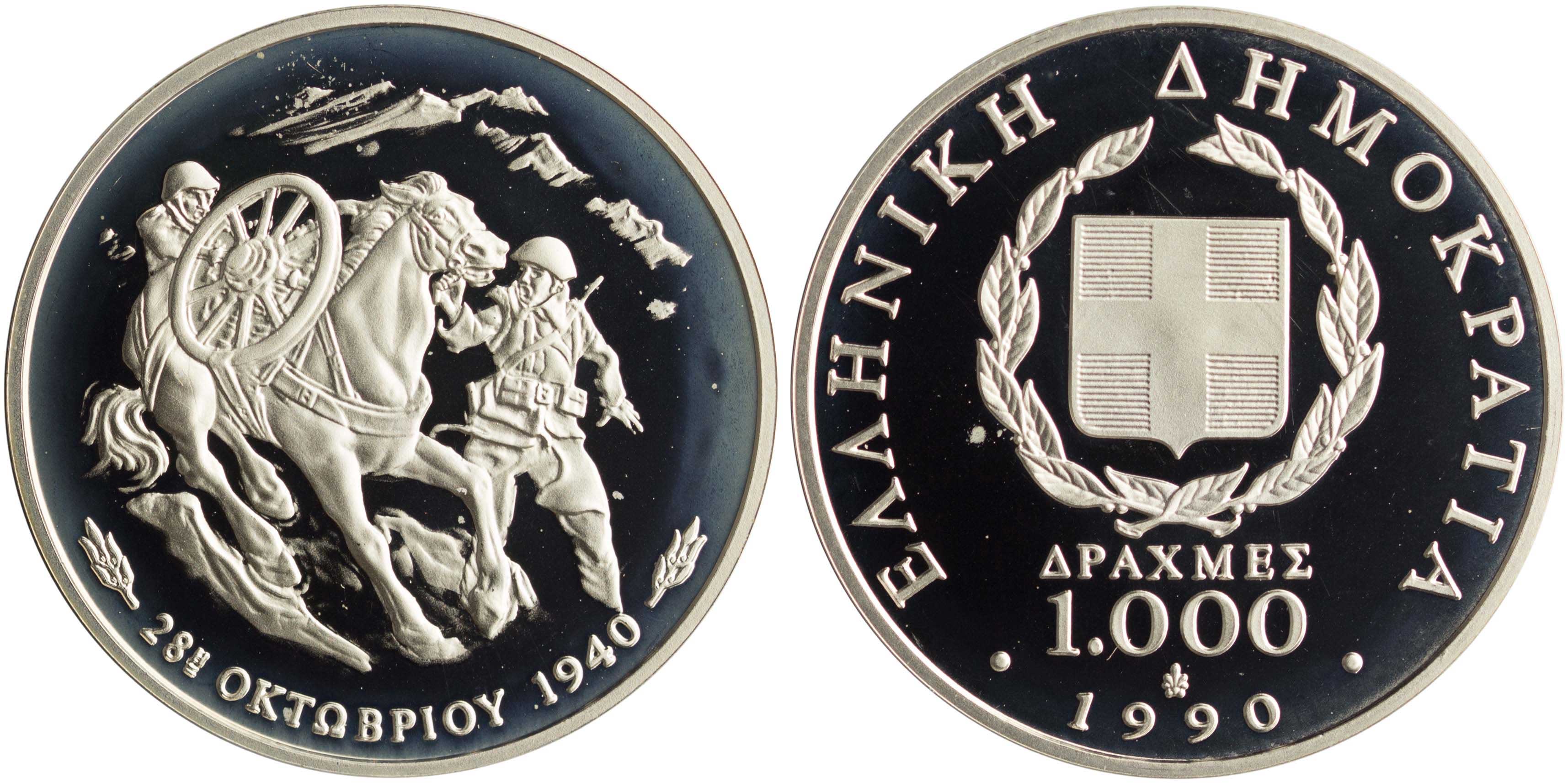 Lot 6370 - THIRDREPUBLIC (DRACHMA)  -  A. Karamitsos Live Internet Auction 25, Part A