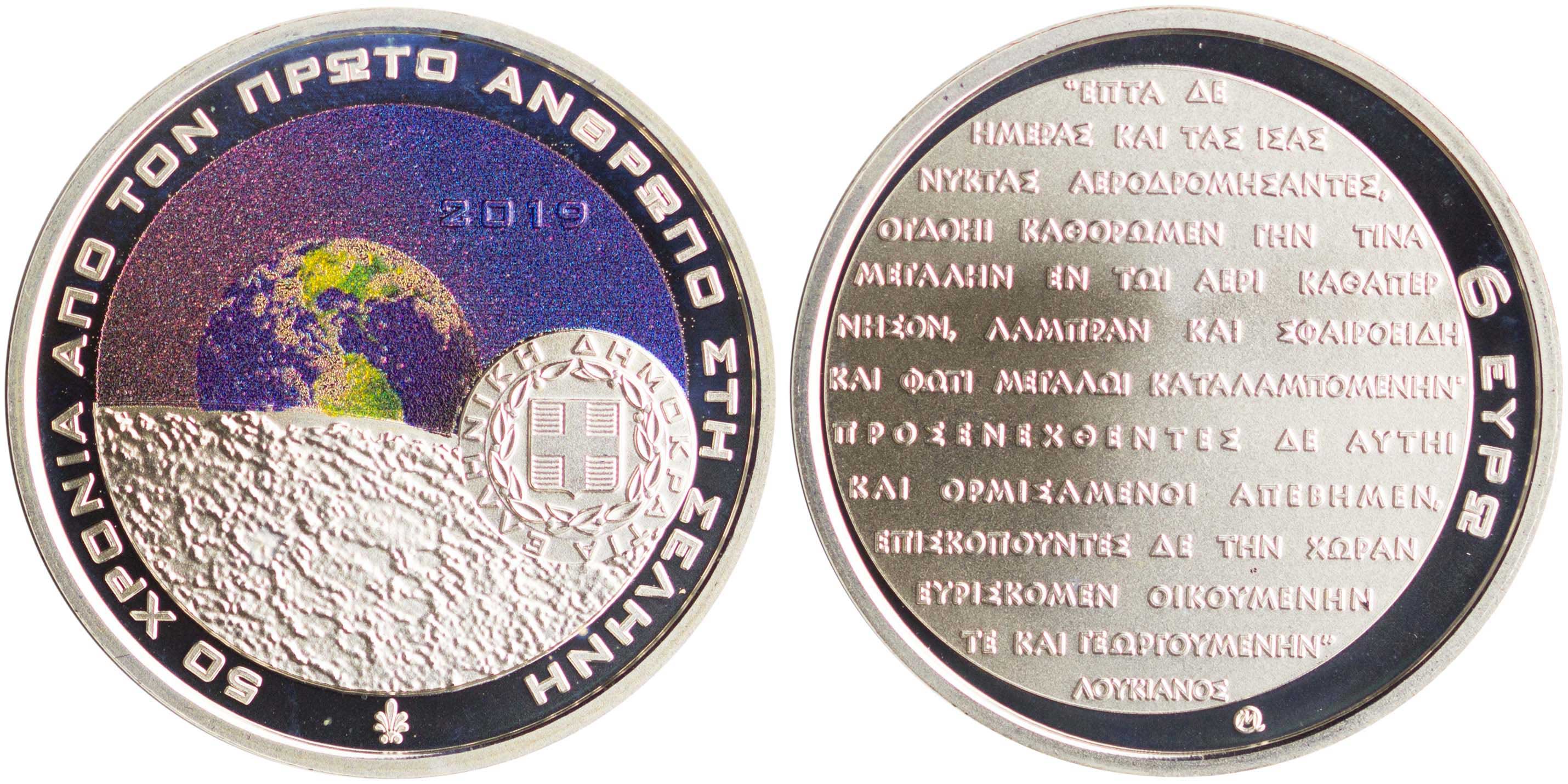 Lot 6484 - THIRDREPUBLIC (EURO) - A. Karamitsos Live Internet Auction 25, Part A Lot 6484 - THIRDREPUBLIC (EURO) - A. Karamitsos Live Internet Auction 25, Part A