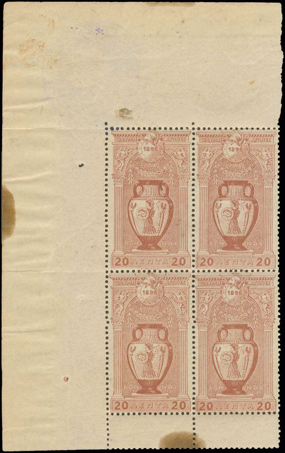 Lot 361 - - 1896FIRST OLYMPIC GAMES -  A. Karamitsos Postal & Live Internet Auction 755