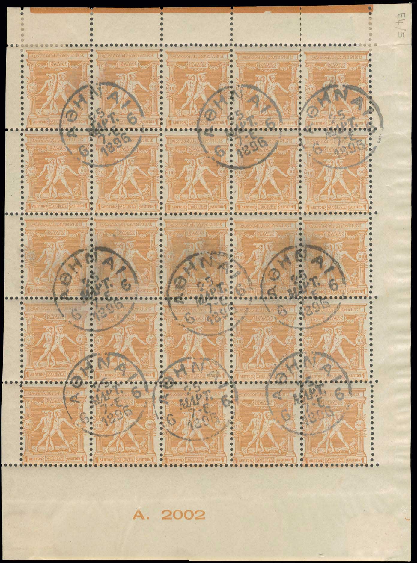 Lot 359 - - 1896FIRST OLYMPIC GAMES -  A. Karamitsos Postal & Live Internet Auction 755