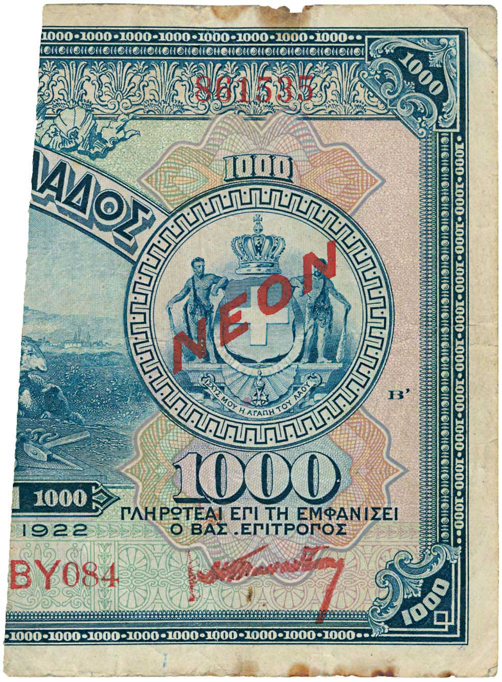 Lot 6642 - EMERGENCYLOANS 1922 & 1926 - A. Karamitsos Live Internet Auction 25, Part A Lot 6642 - EMERGENCYLOANS 1922 & 1926 - A. Karamitsos Live Internet Auction 25, Part A