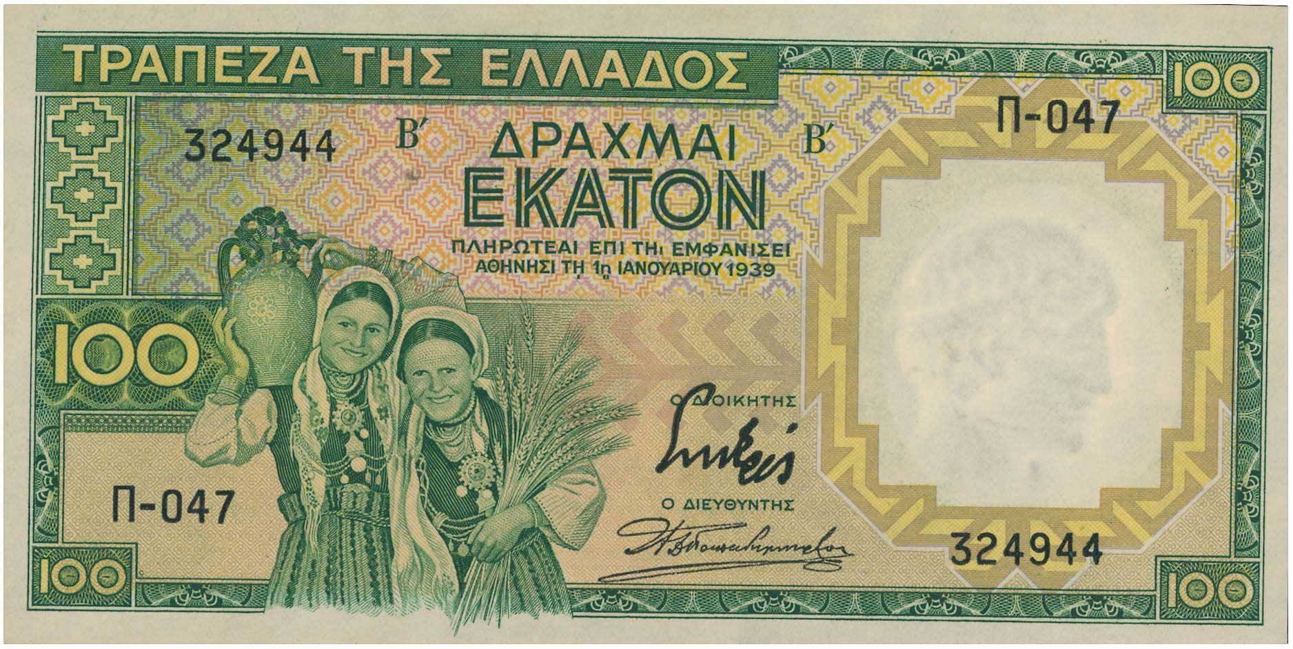 Lot 6662 - BANKOF GREECE UNTIL WWII - A. Karamitsos Live Internet Auction 25, Part A Lot 6662 - BANKOF GREECE UNTIL WWII - A. Karamitsos Live Internet Auction 25, Part A