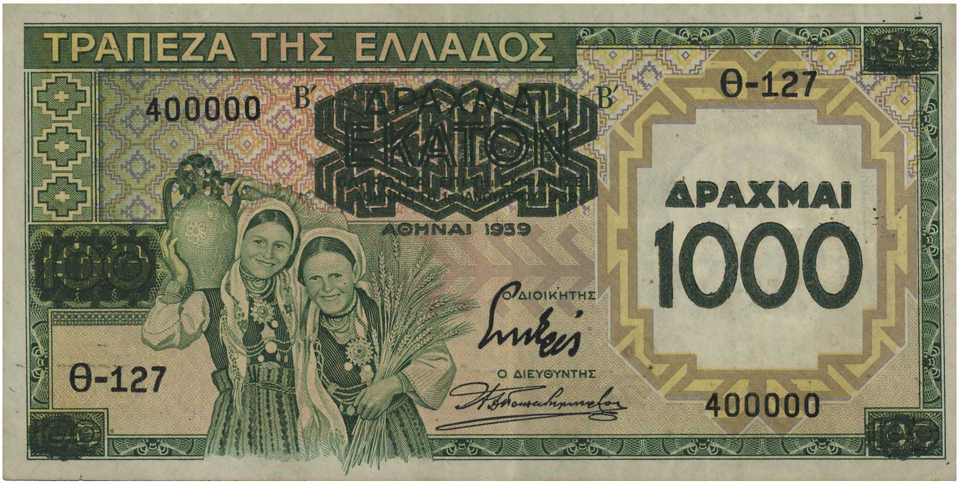 Lot 6670 - BANKOF GREECE UNTIL WWII - A. Karamitsos Live Internet Auction 25, Part A Lot 6670 - BANKOF GREECE UNTIL WWII - A. Karamitsos Live Internet Auction 25, Part A
