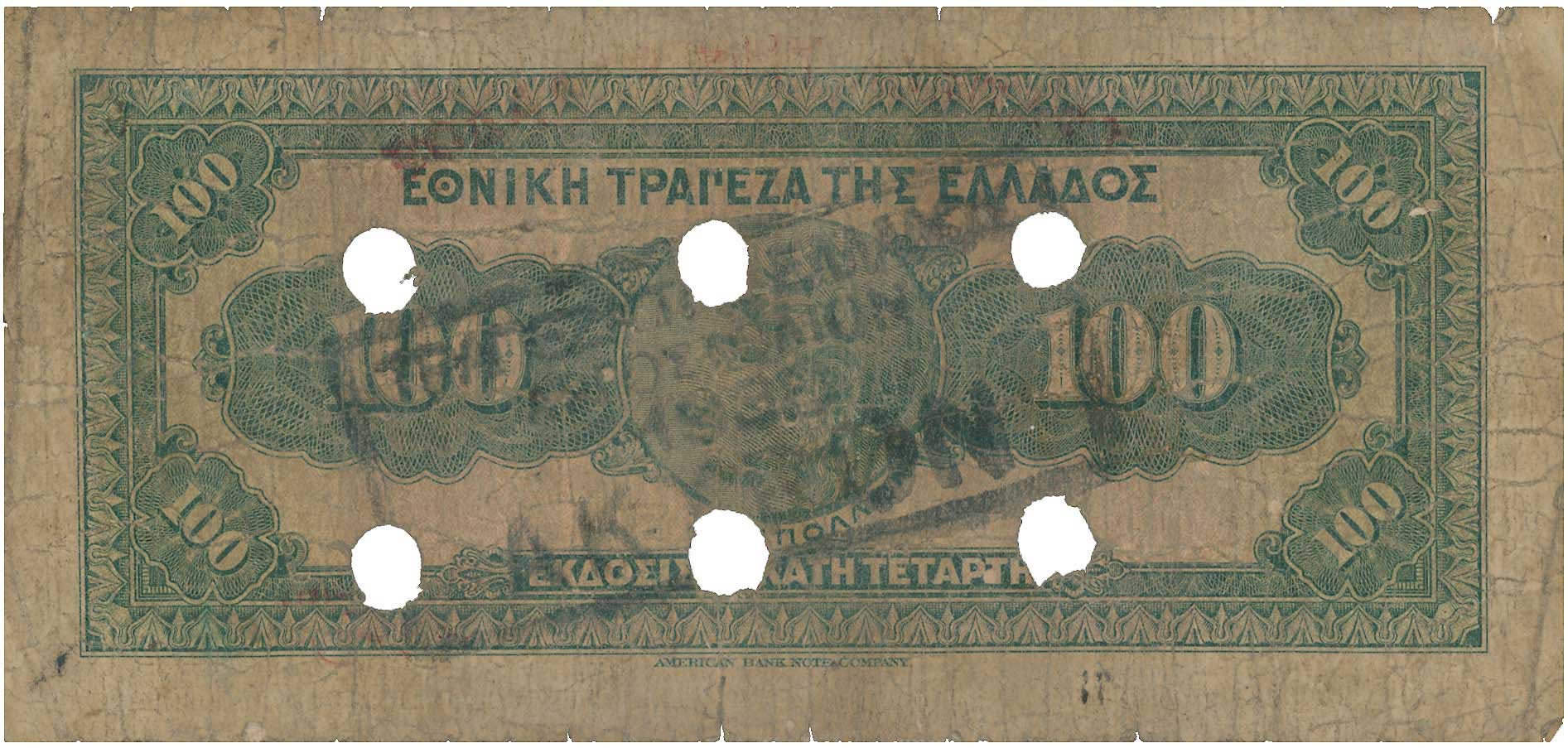 Lot 6673 - RE-ISSUEOF CANCELLED BANKNOTES WITH TOWN CACHETS  -  A. Karamitsos Live Internet Auction 25, Part A