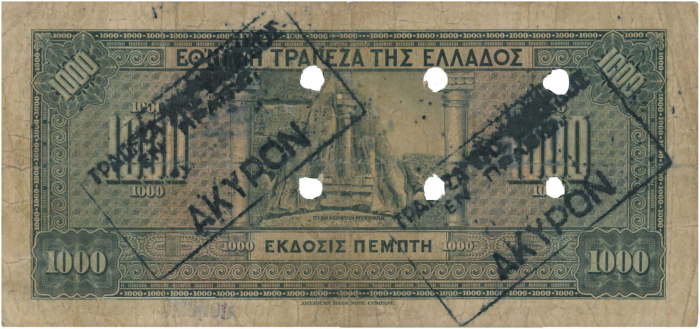 Lot 6684 - RE-ISSUEOF CANCELLED BANKNOTES WITH TOWN CACHETS  -  A. Karamitsos Live Internet Auction 25, Part A