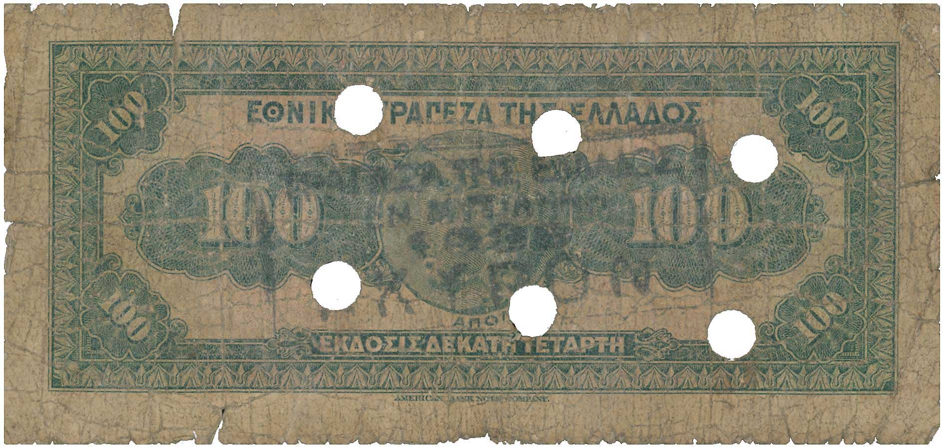 Lot 6682 - RE-ISSUEOF CANCELLED BANKNOTES WITH TOWN CACHETS  -  A. Karamitsos Live Internet Auction 25, Part A