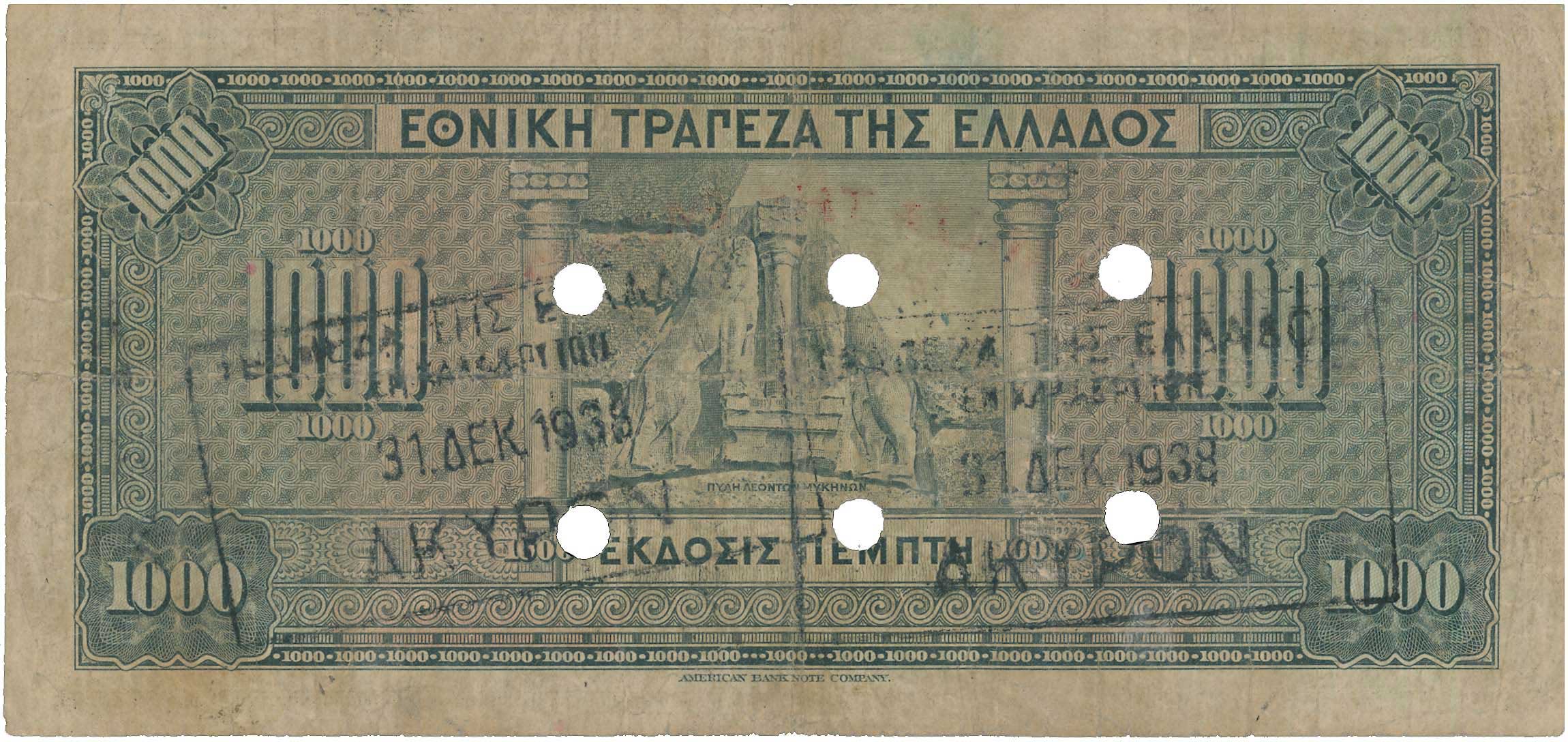 Lot 6680 - RE-ISSUEOF CANCELLED BANKNOTES WITH TOWN CACHETS  -  A. Karamitsos Live Internet Auction 25, Part A