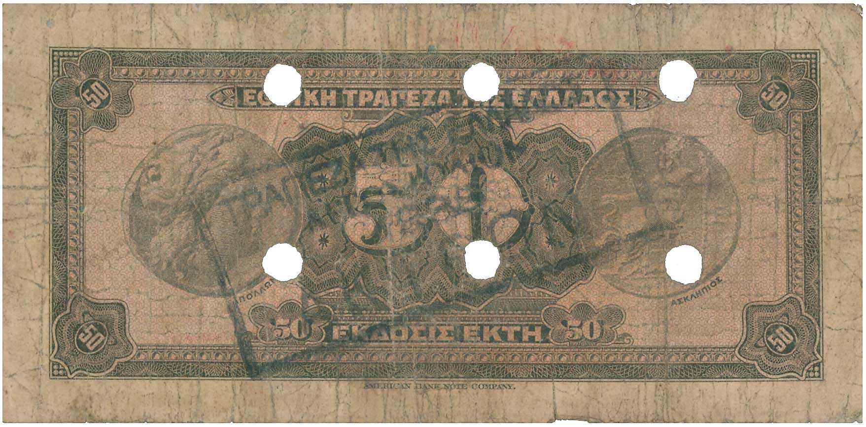 Lot 6672 - RE-ISSUEOF CANCELLED BANKNOTES WITH TOWN CACHETS  -  A. Karamitsos Live Internet Auction 25, Part A